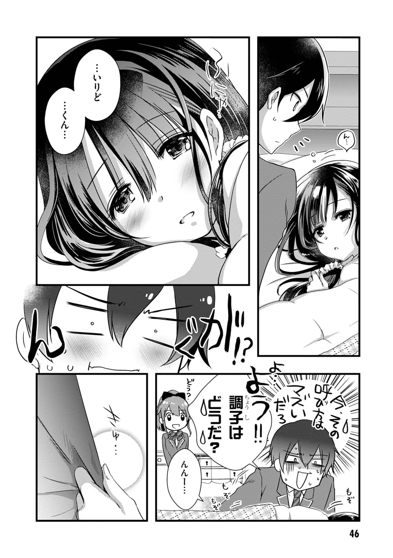 Mamahaha no Tsurego ga Moto Kanodatta Chapter 9 4ページ
