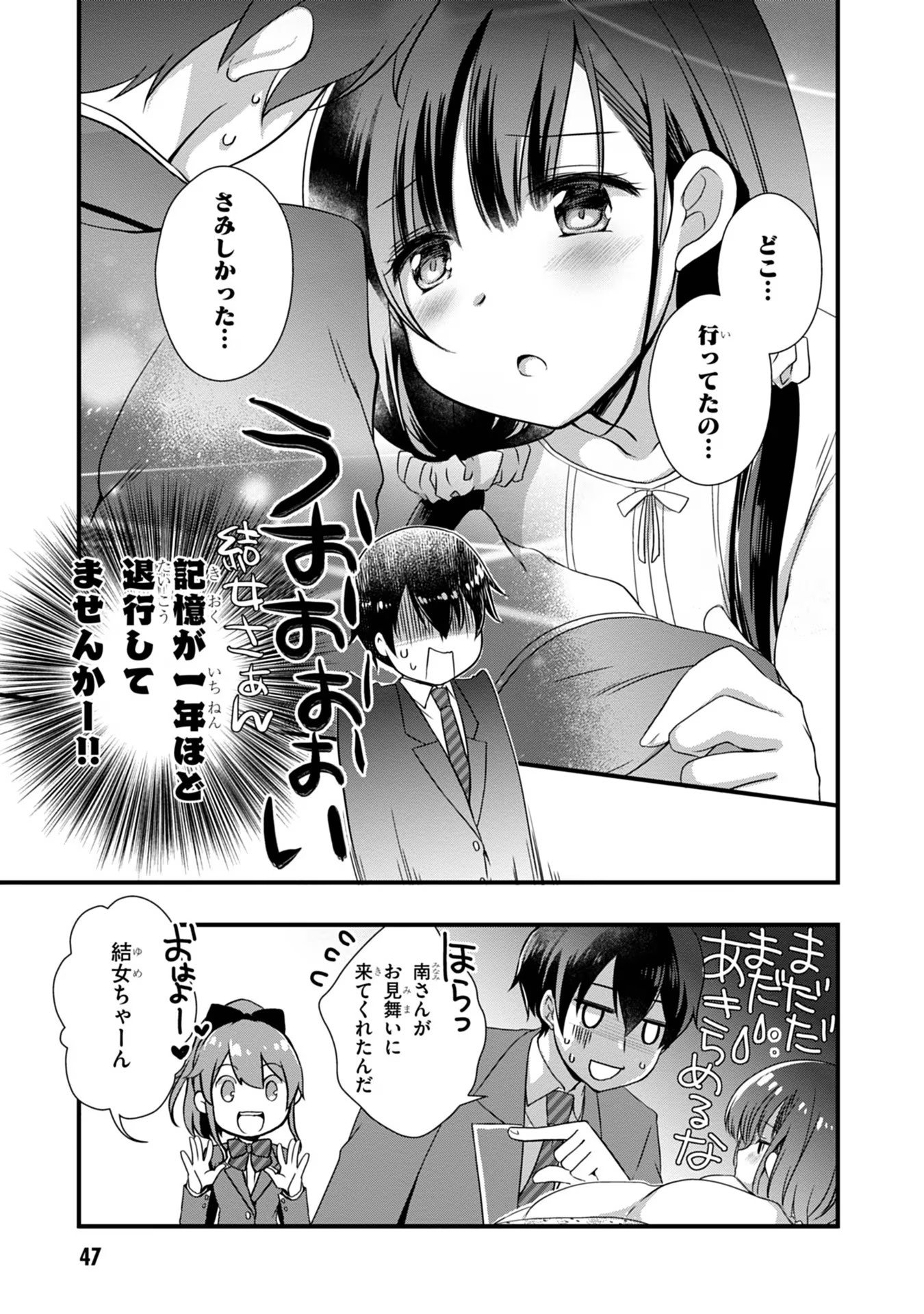 Mamahaha no Tsurego ga Moto Kanodatta Chapter 9 5ページ