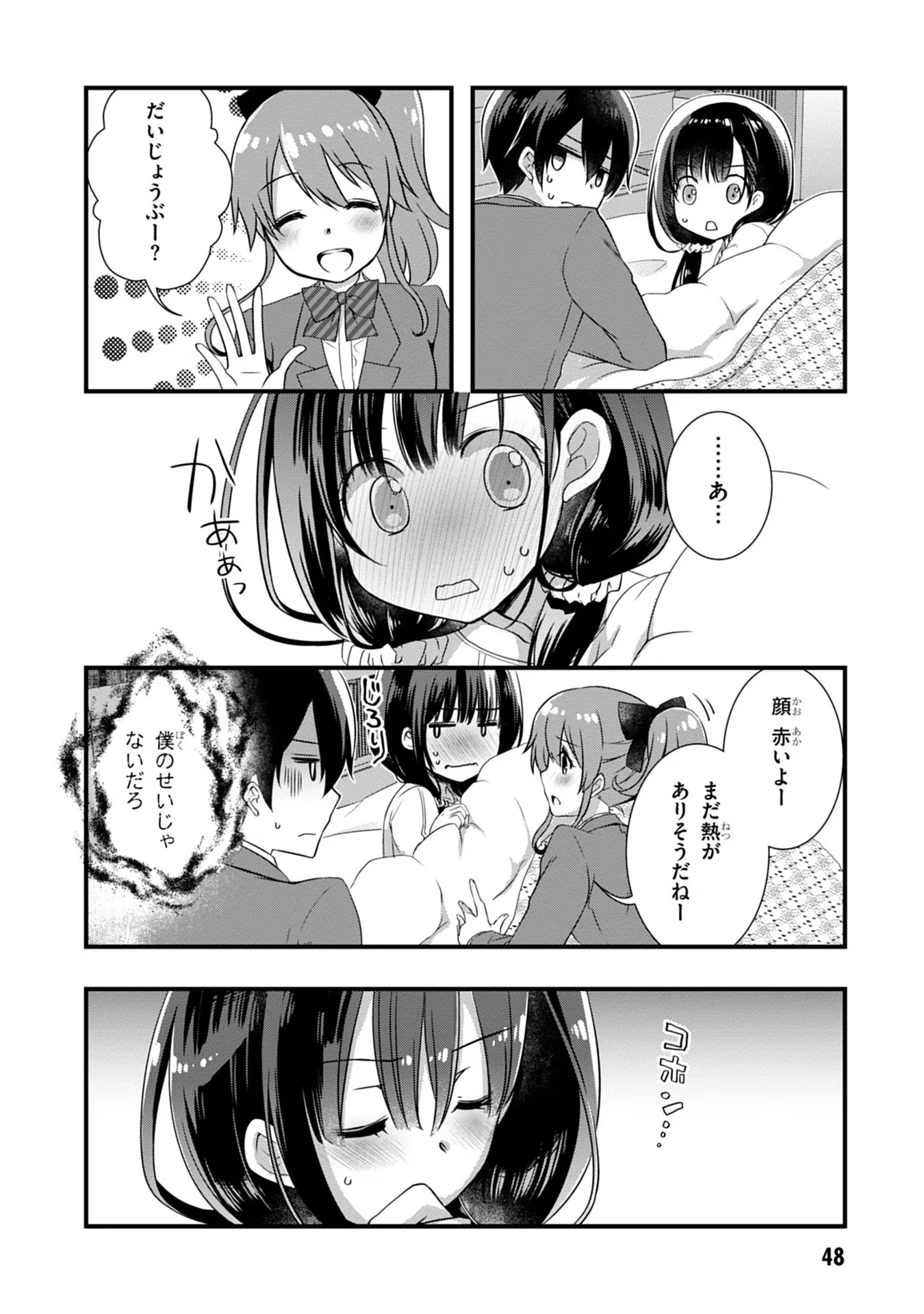 Mamahaha no Tsurego ga Moto Kanodatta Chapter 9 6ページ
