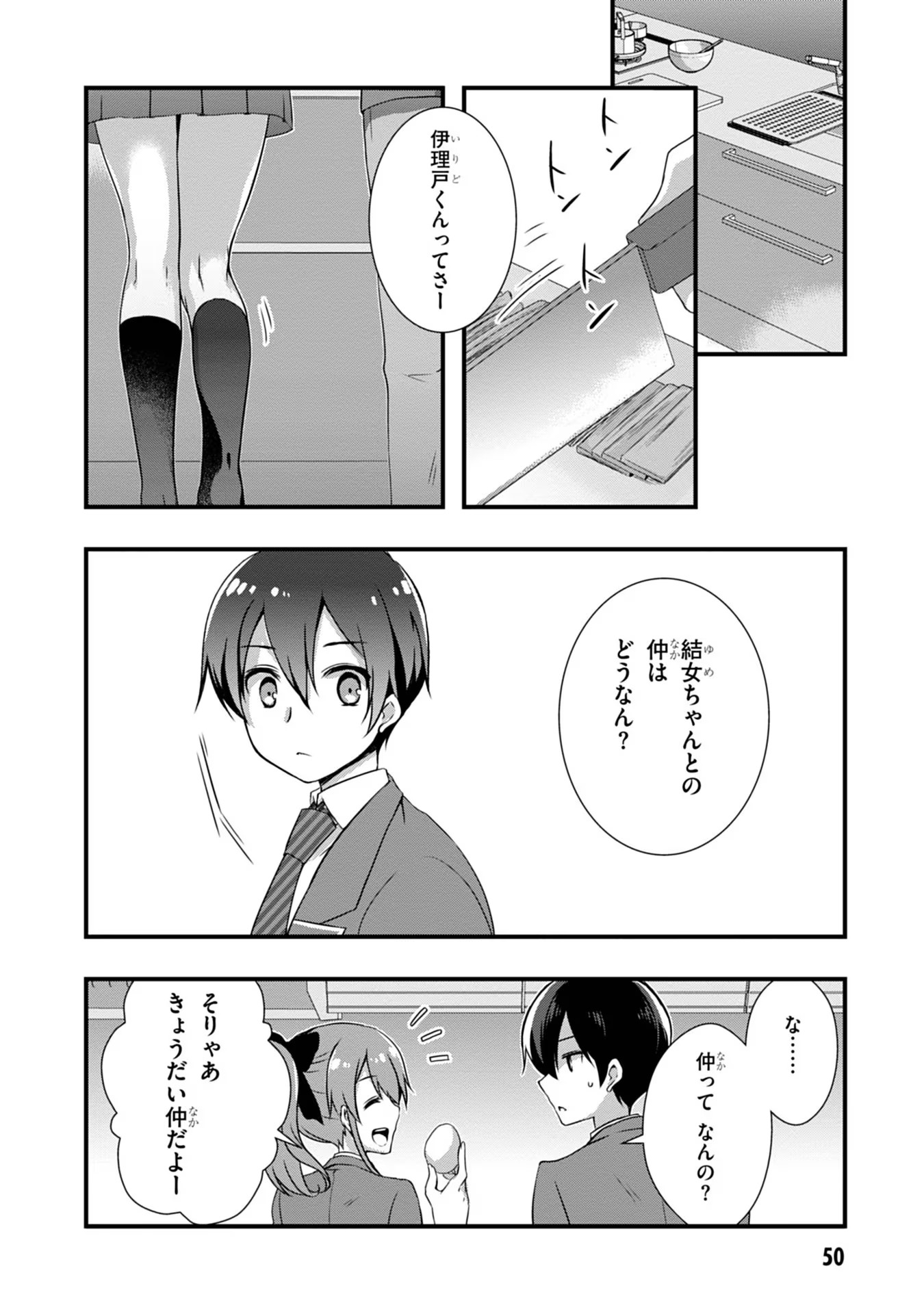 Mamahaha no Tsurego ga Moto Kanodatta Chapter 9 8ページ
