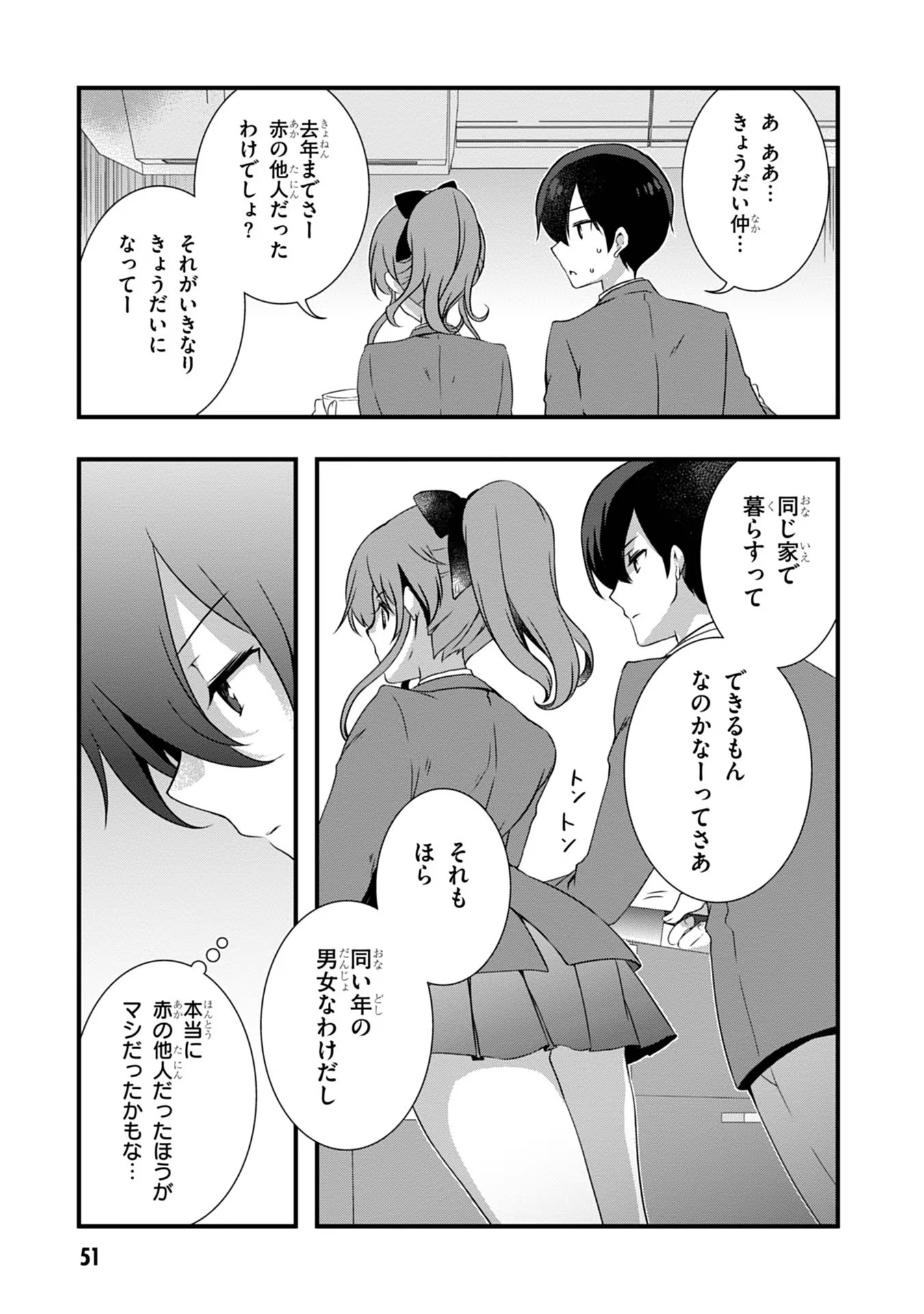 Mamahaha no Tsurego ga Moto Kanodatta Chapter 9 9ページ