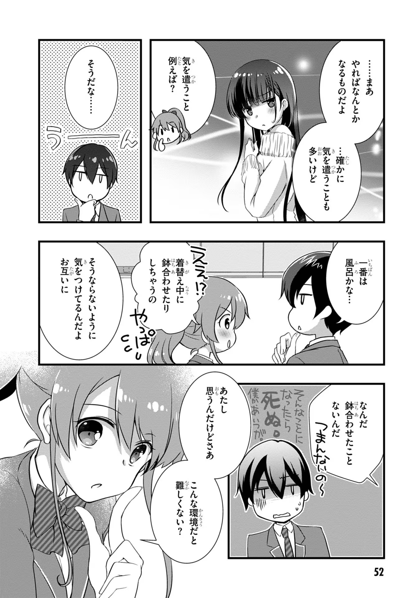 Mamahaha no Tsurego ga Moto Kanodatta Chapter 9 10ページ