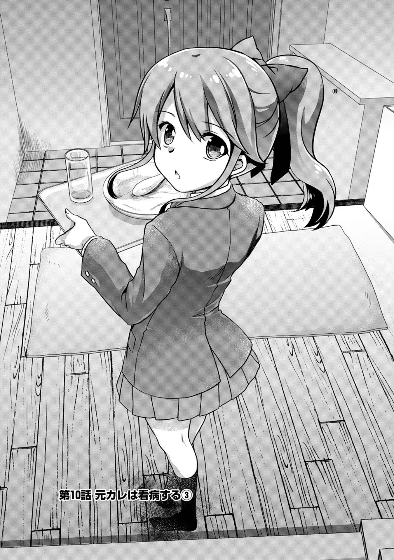 Mamahaha no Tsurego ga Moto Kanodatta Chapter 10 1ページ