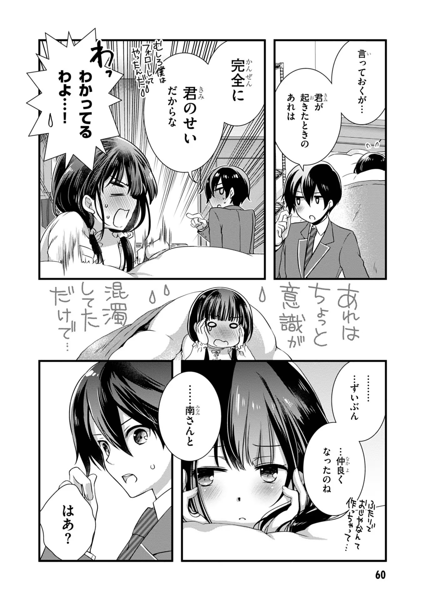 Mamahaha no Tsurego ga Moto Kanodatta Chapter 10 2ページ