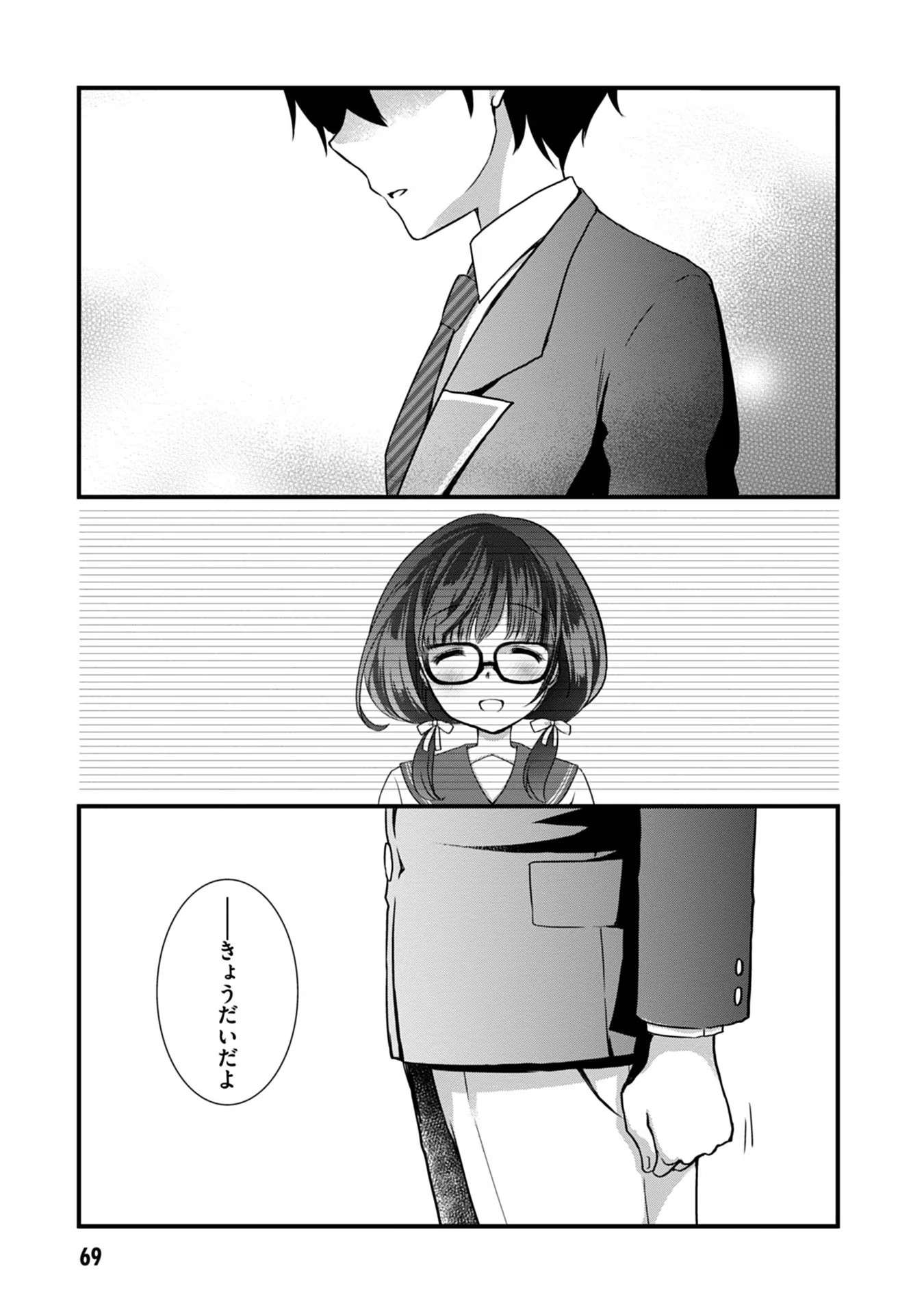 Mamahaha no Tsurego ga Moto Kanodatta Chapter 10 11ページ
