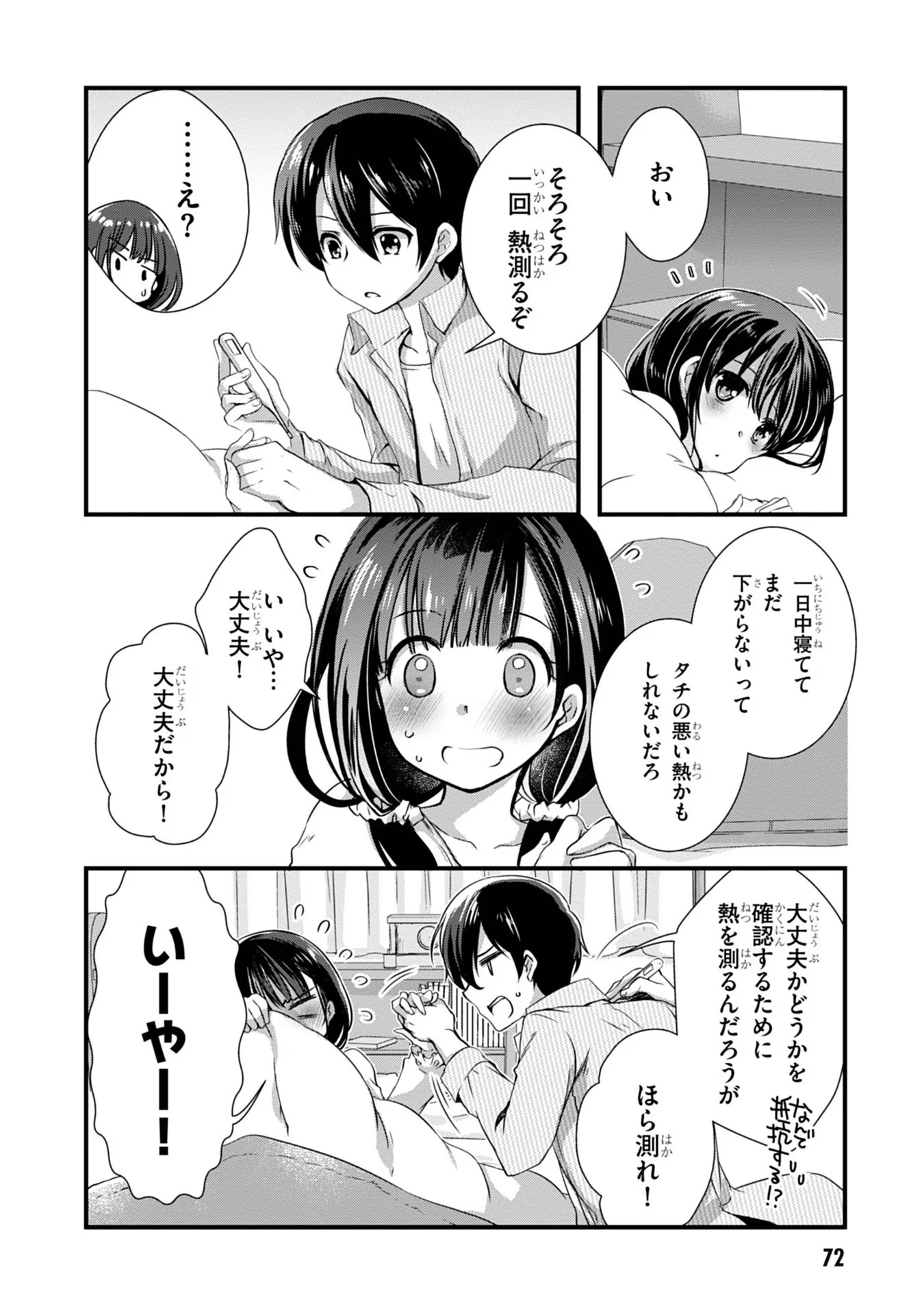 Mamahaha no Tsurego ga Moto Kanodatta Chapter 10 14ページ