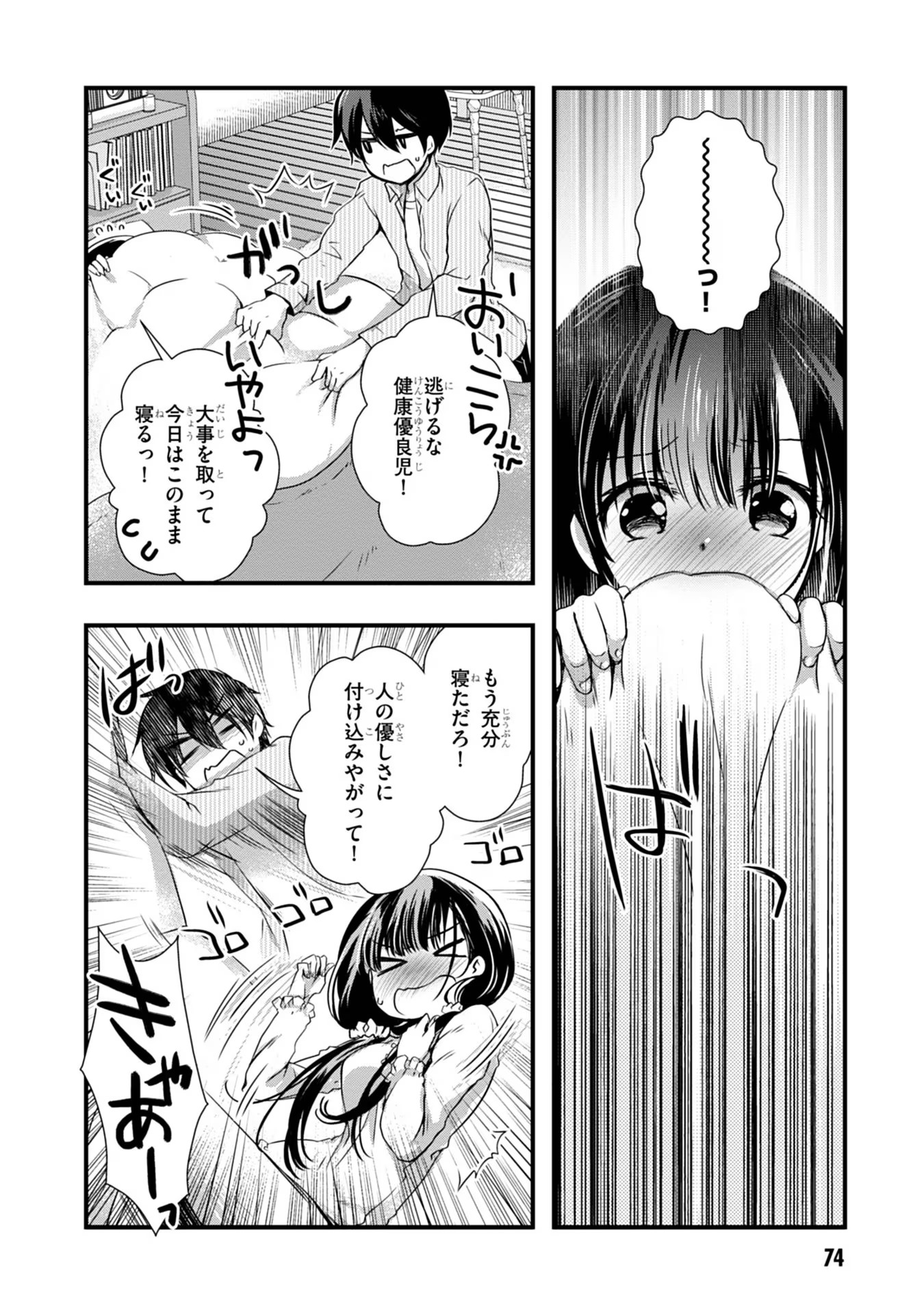 Mamahaha no Tsurego ga Moto Kanodatta Chapter 10 16ページ