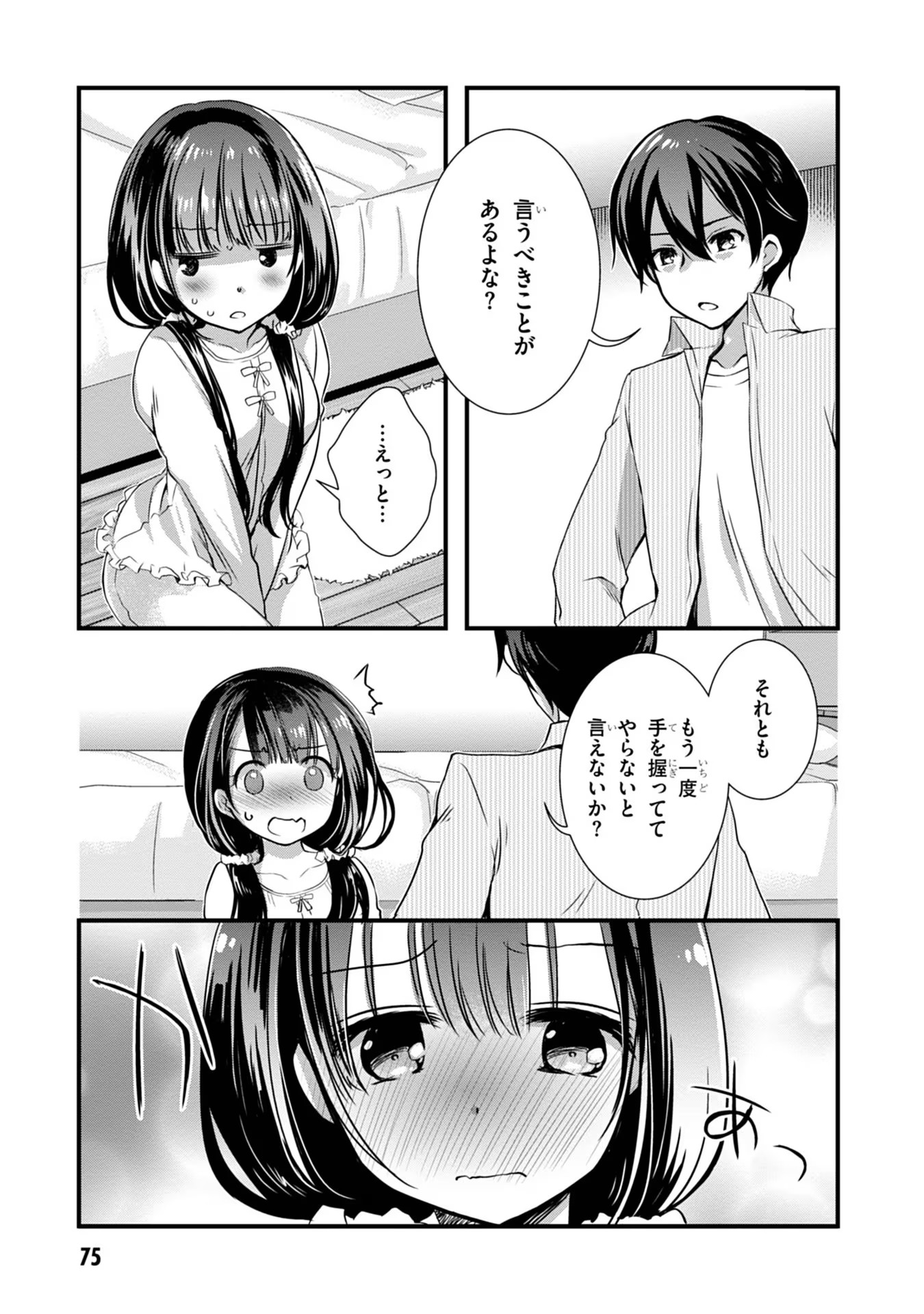 Mamahaha no Tsurego ga Moto Kanodatta Chapter 10 17ページ