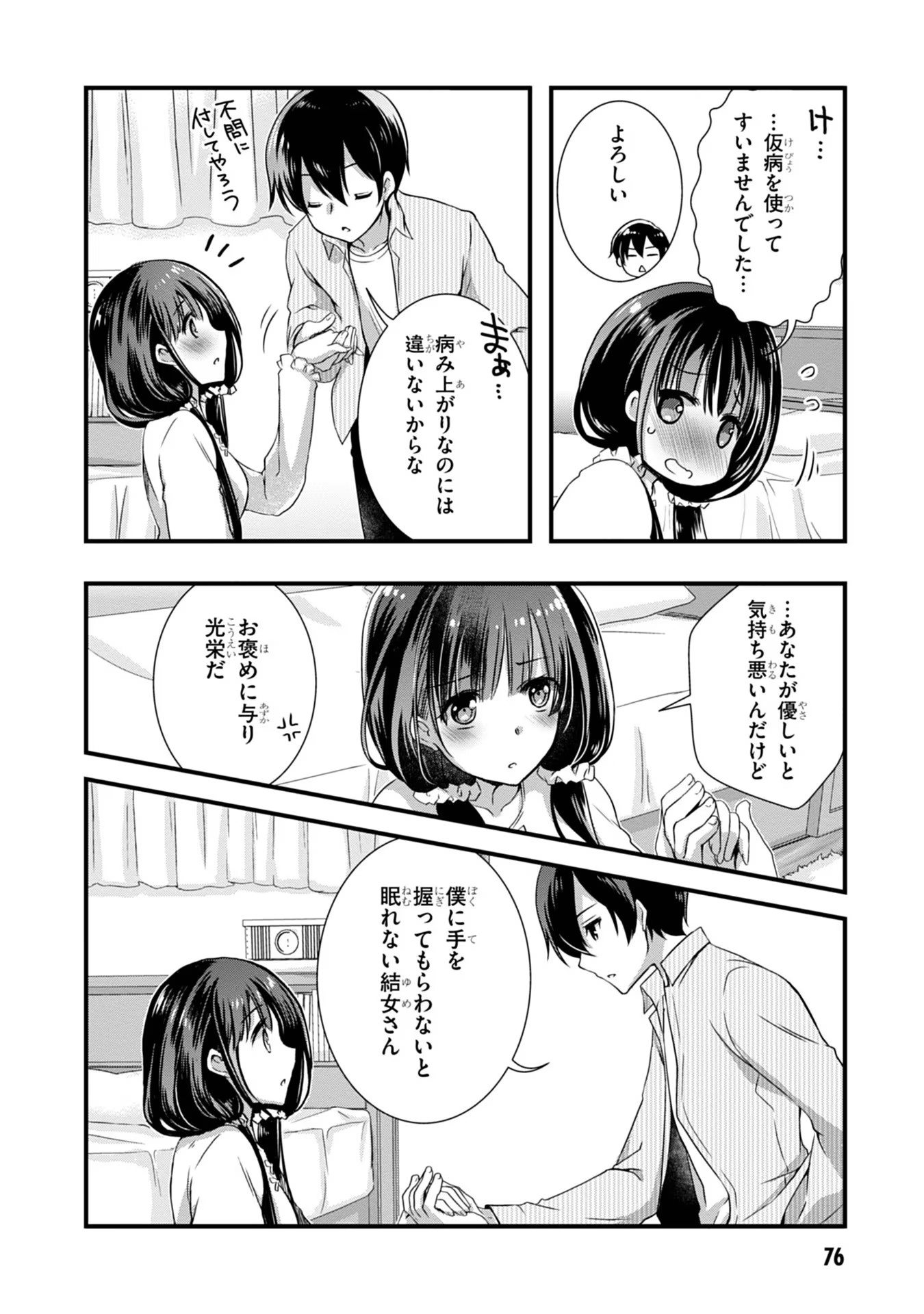 Mamahaha no Tsurego ga Moto Kanodatta Chapter 10 18ページ