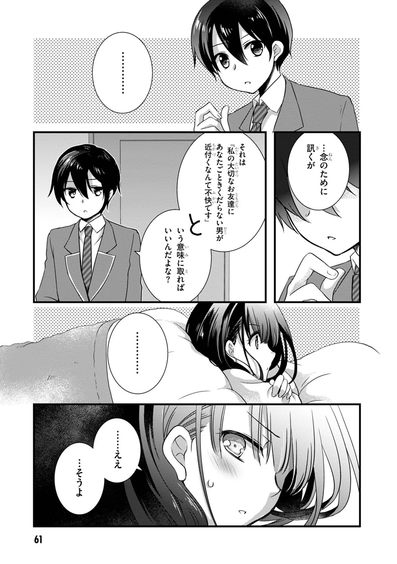 Mamahaha no Tsurego ga Moto Kanodatta Chapter 10 3ページ
