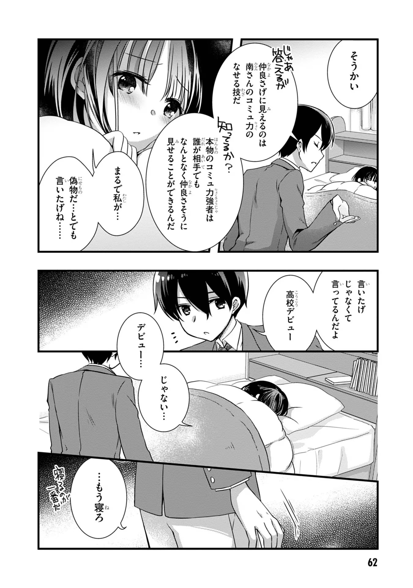 Mamahaha no Tsurego ga Moto Kanodatta Chapter 10 4ページ