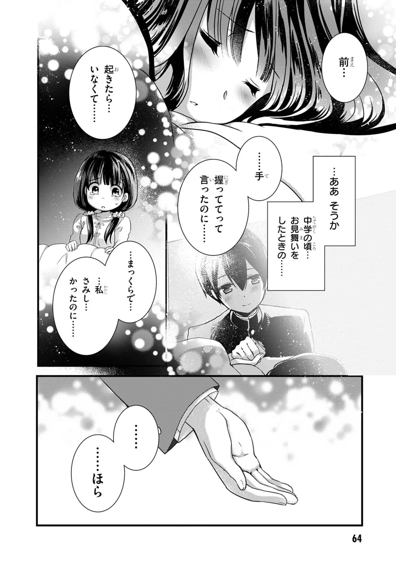 Mamahaha no Tsurego ga Moto Kanodatta Chapter 10 6ページ
