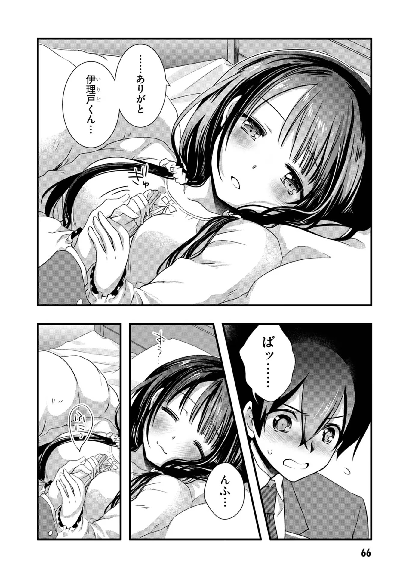Mamahaha no Tsurego ga Moto Kanodatta Chapter 10 8ページ