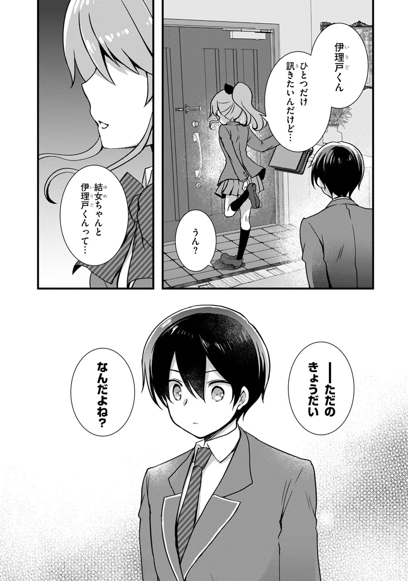 Mamahaha no Tsurego ga Moto Kanodatta Chapter 10 10ページ