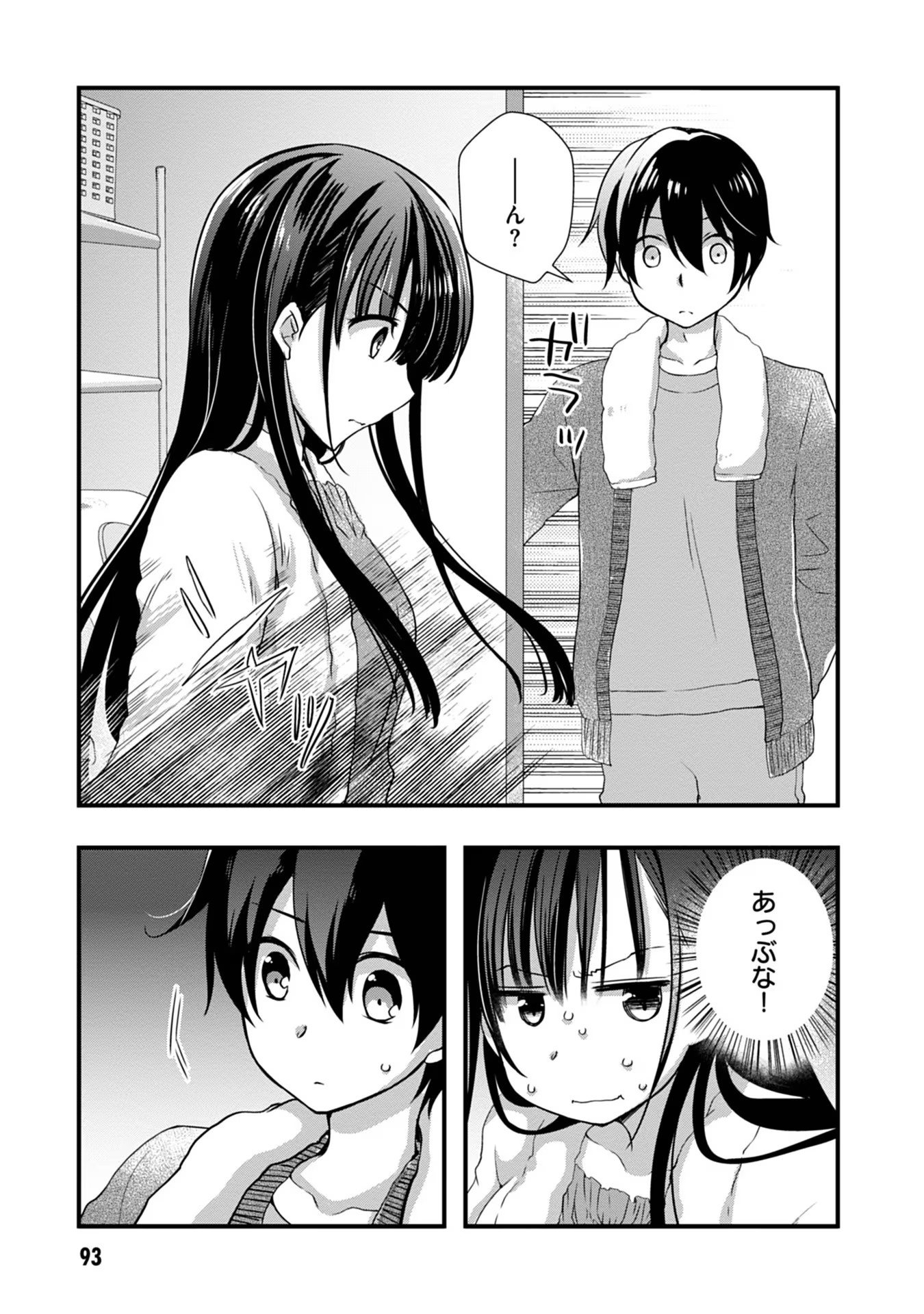 Mamahaha no Tsurego ga Moto Kanodatta Chapter 11 11ページ