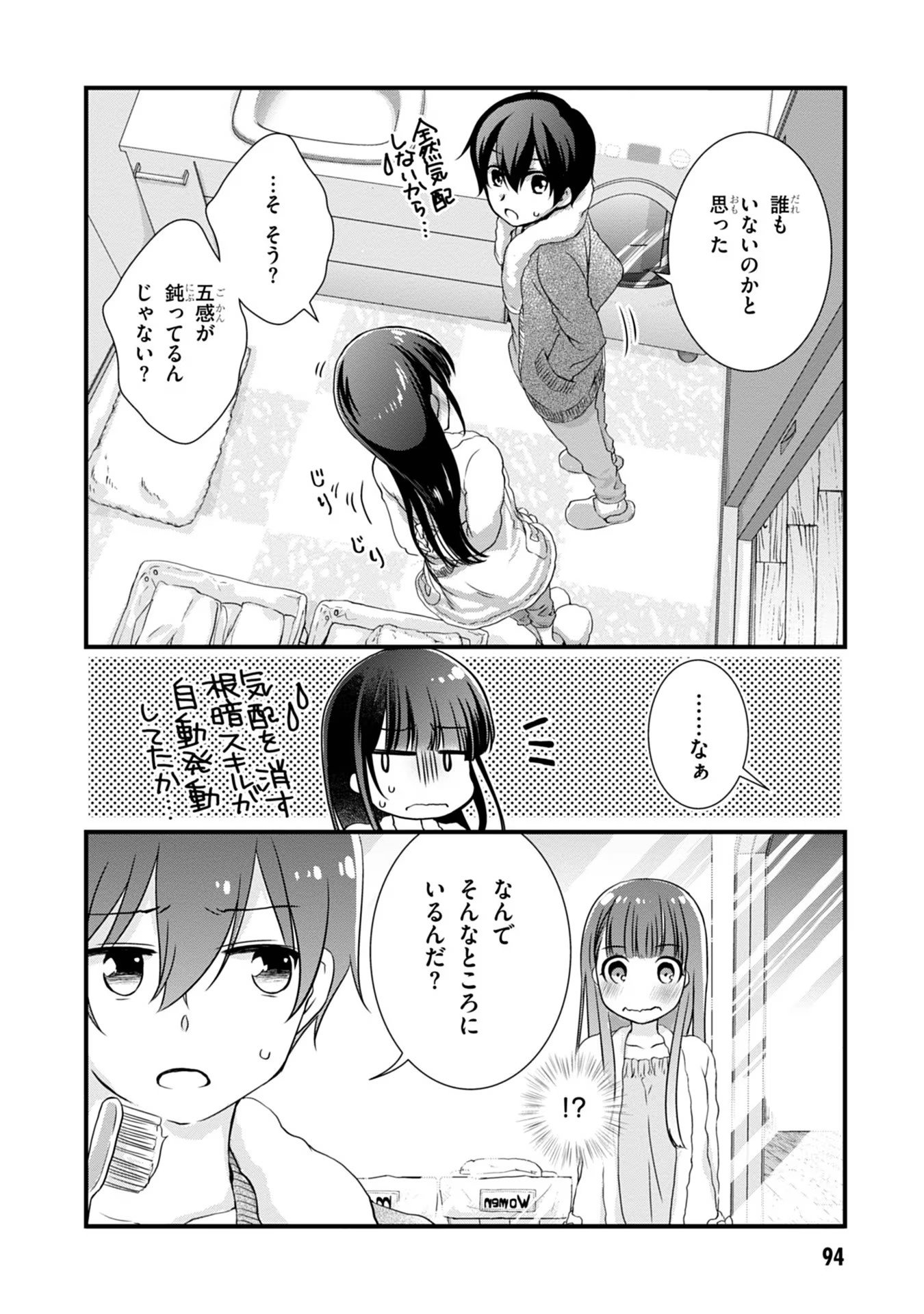 Mamahaha no Tsurego ga Moto Kanodatta Chapter 11 12ページ