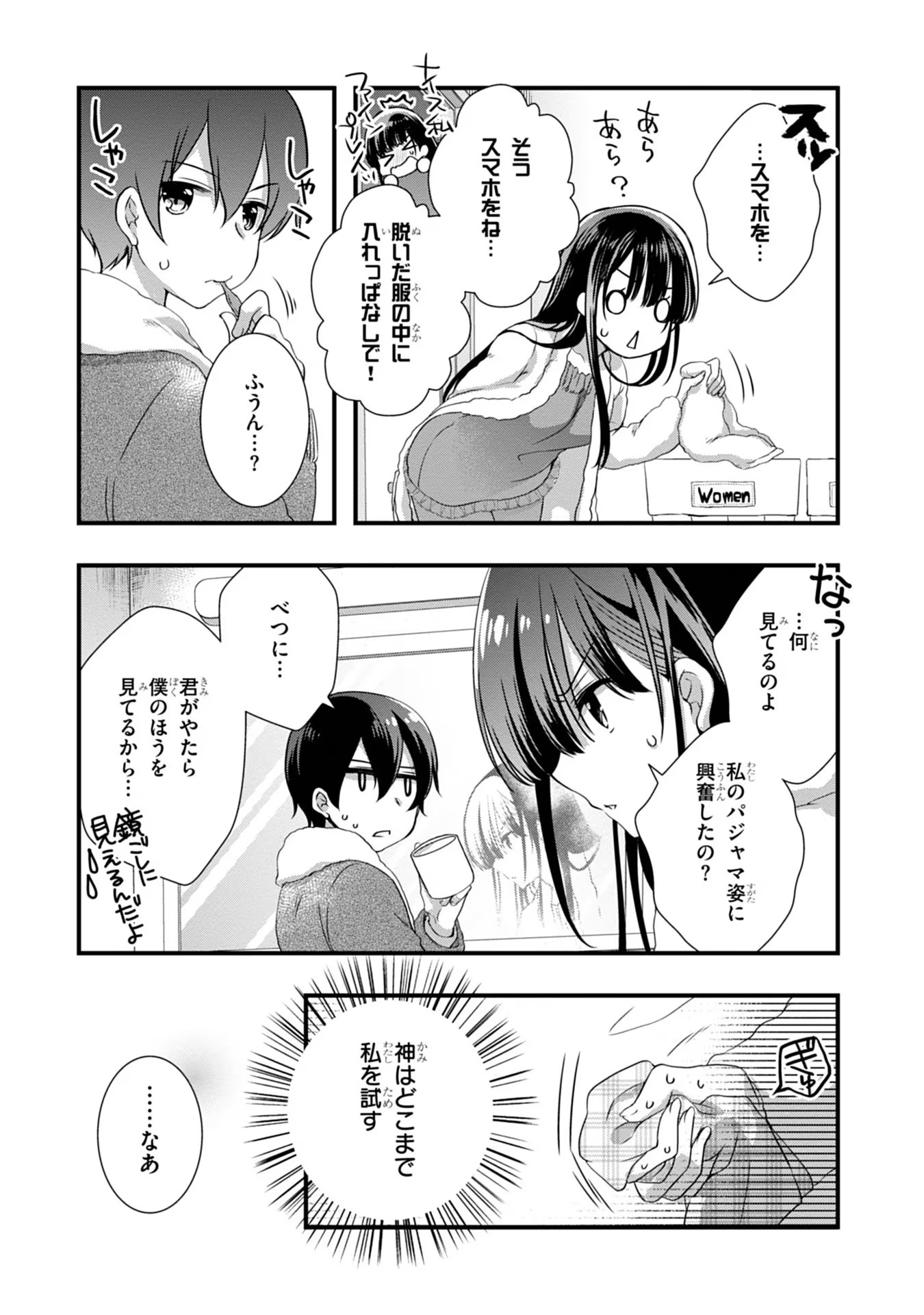 Mamahaha no Tsurego ga Moto Kanodatta Chapter 11 13ページ