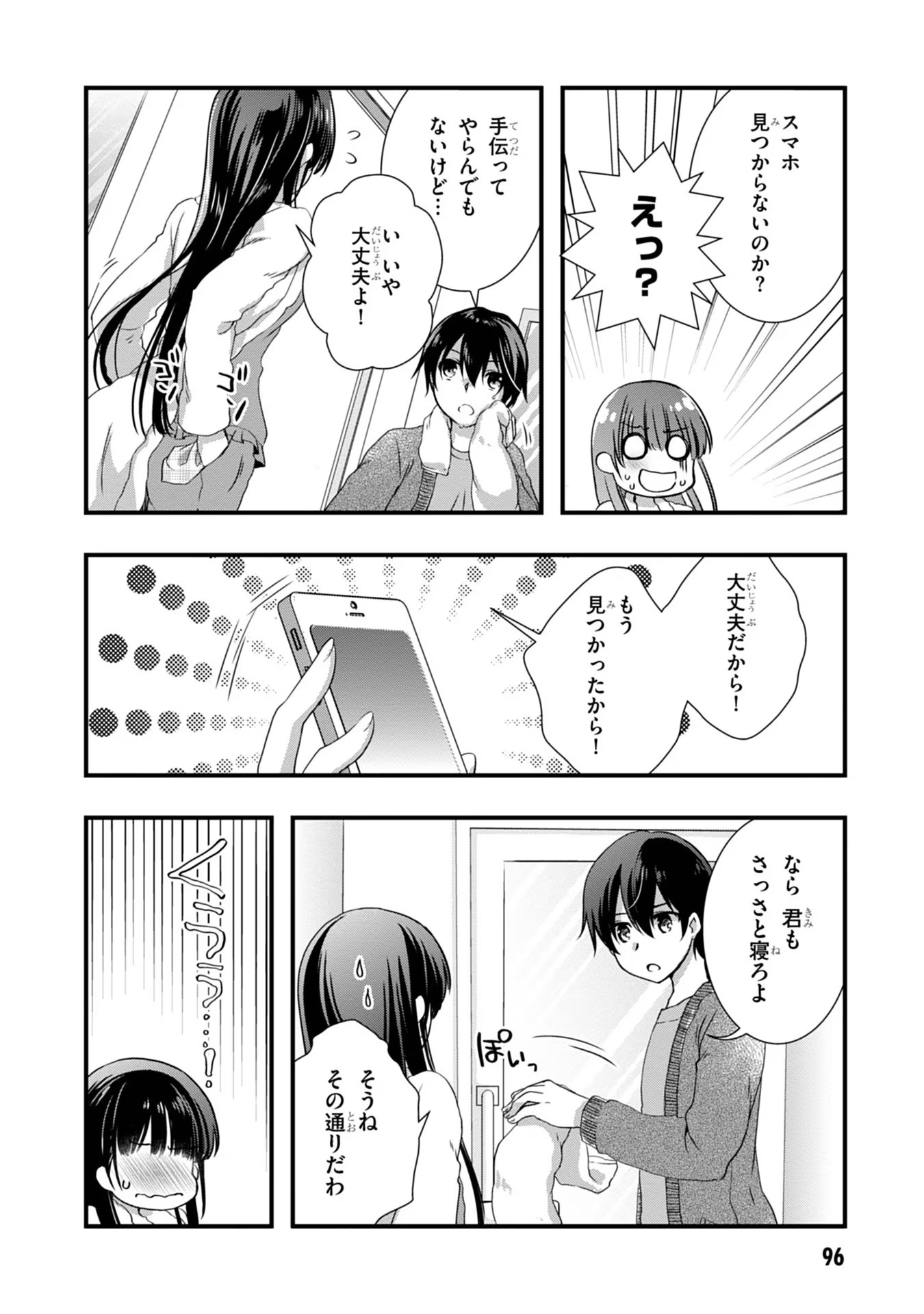 Mamahaha no Tsurego ga Moto Kanodatta Chapter 11 14ページ