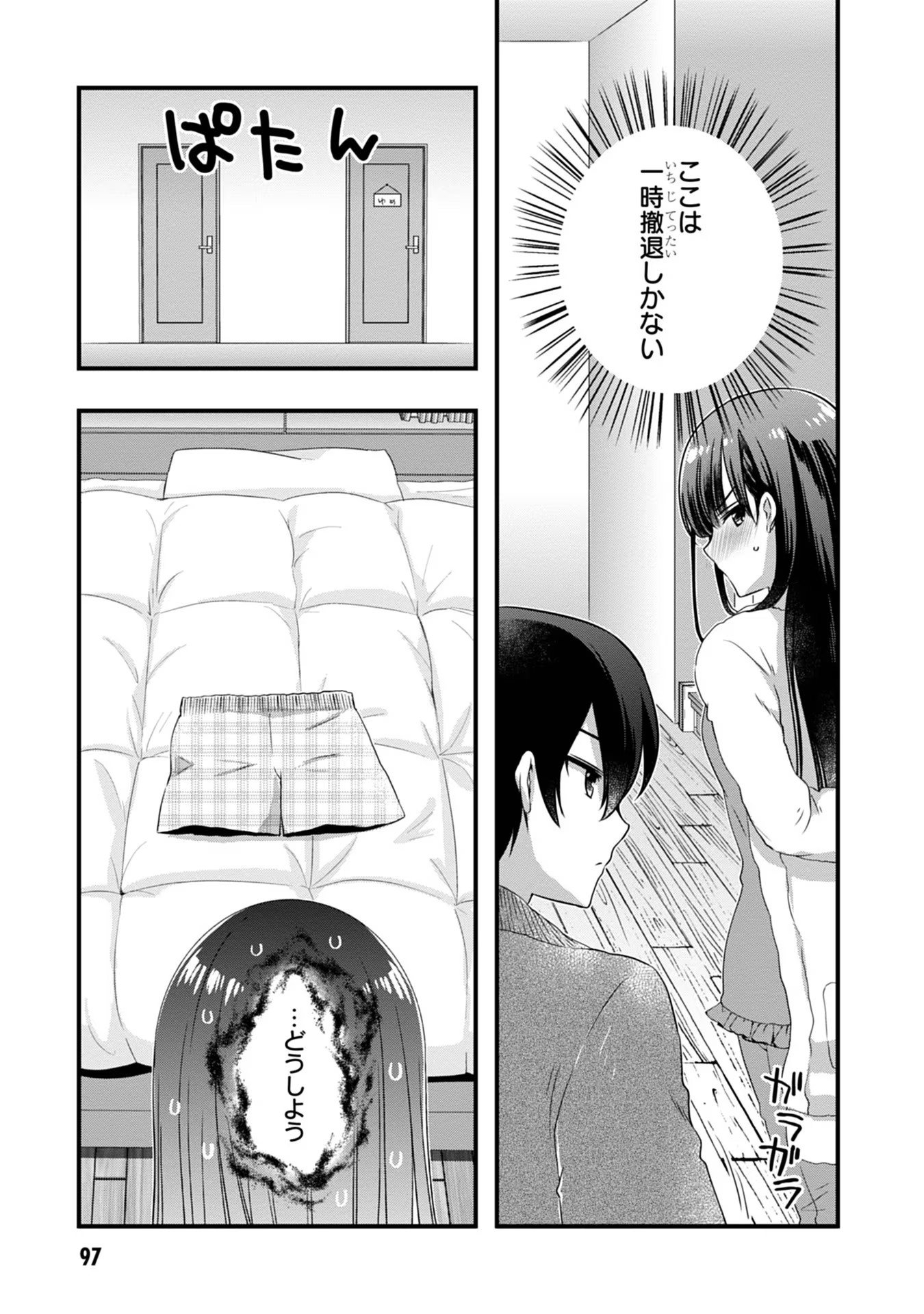 Mamahaha no Tsurego ga Moto Kanodatta Chapter 11 15ページ