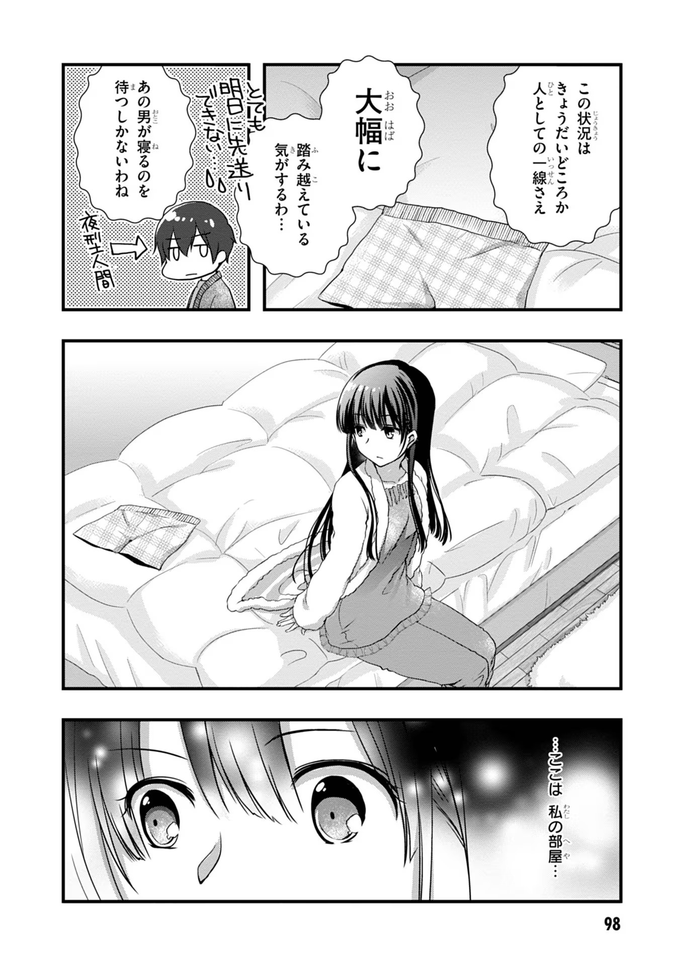 Mamahaha no Tsurego ga Moto Kanodatta Chapter 11 16ページ