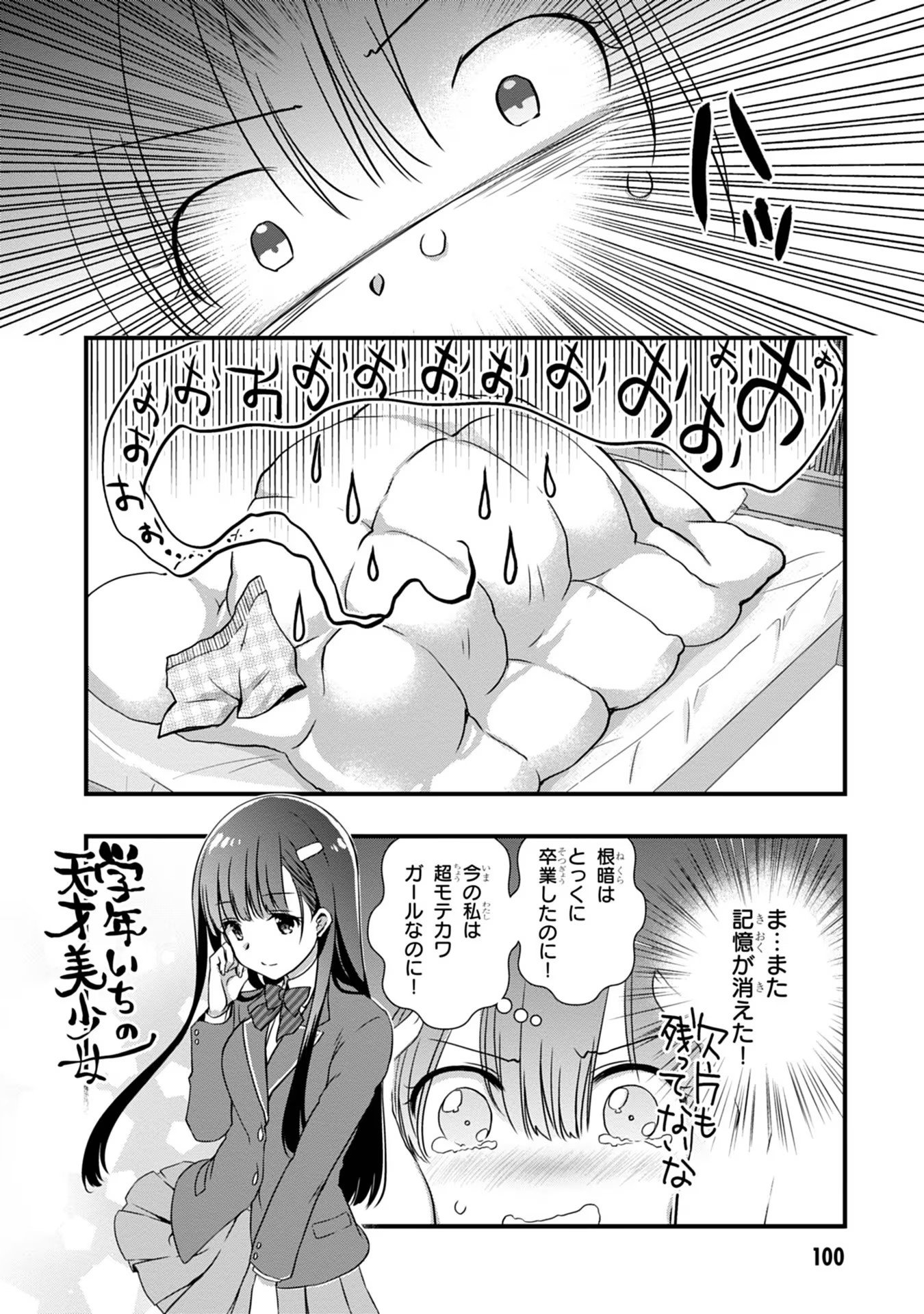 Mamahaha no Tsurego ga Moto Kanodatta Chapter 11 18ページ