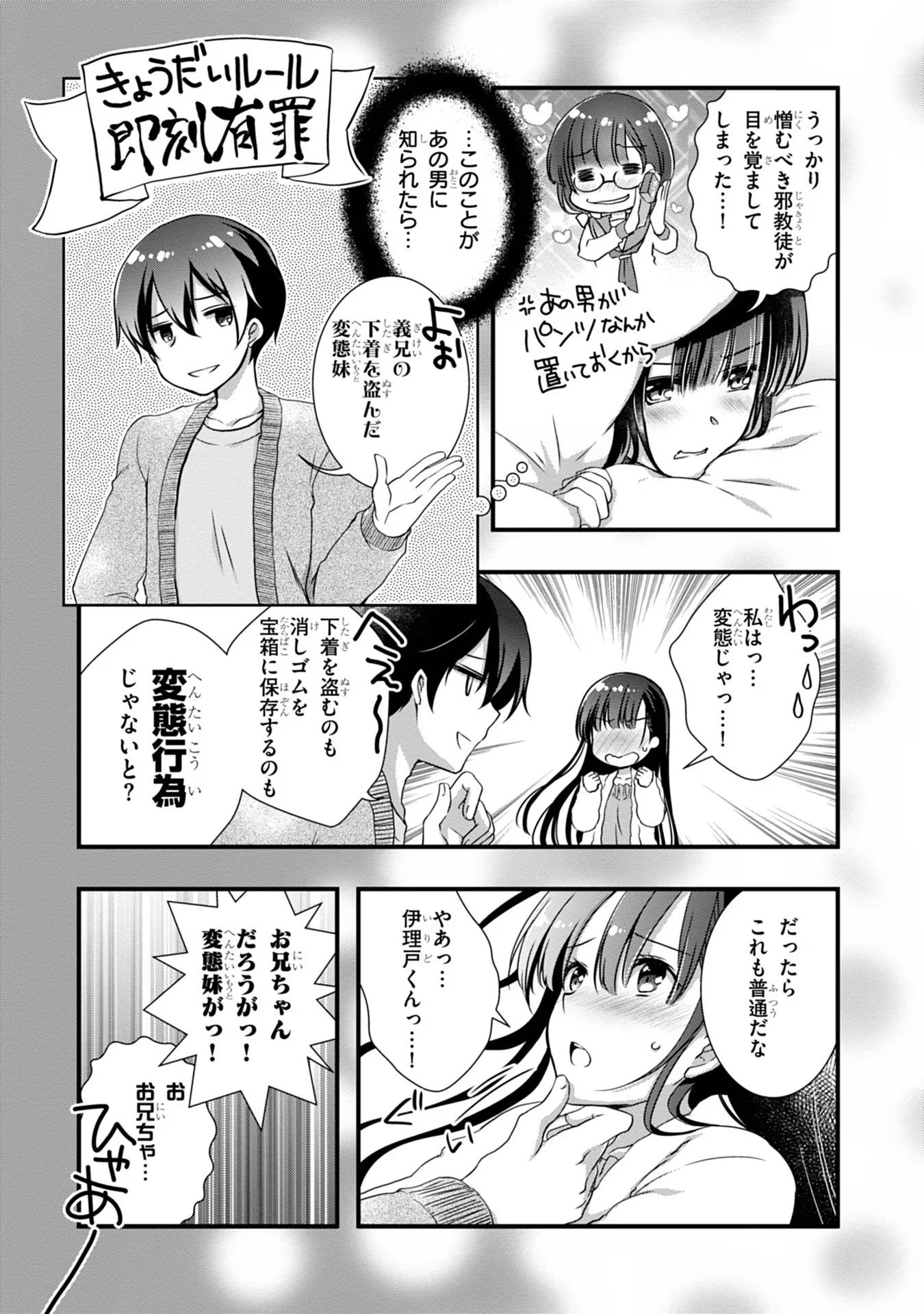 Mamahaha no Tsurego ga Moto Kanodatta Chapter 11 19ページ