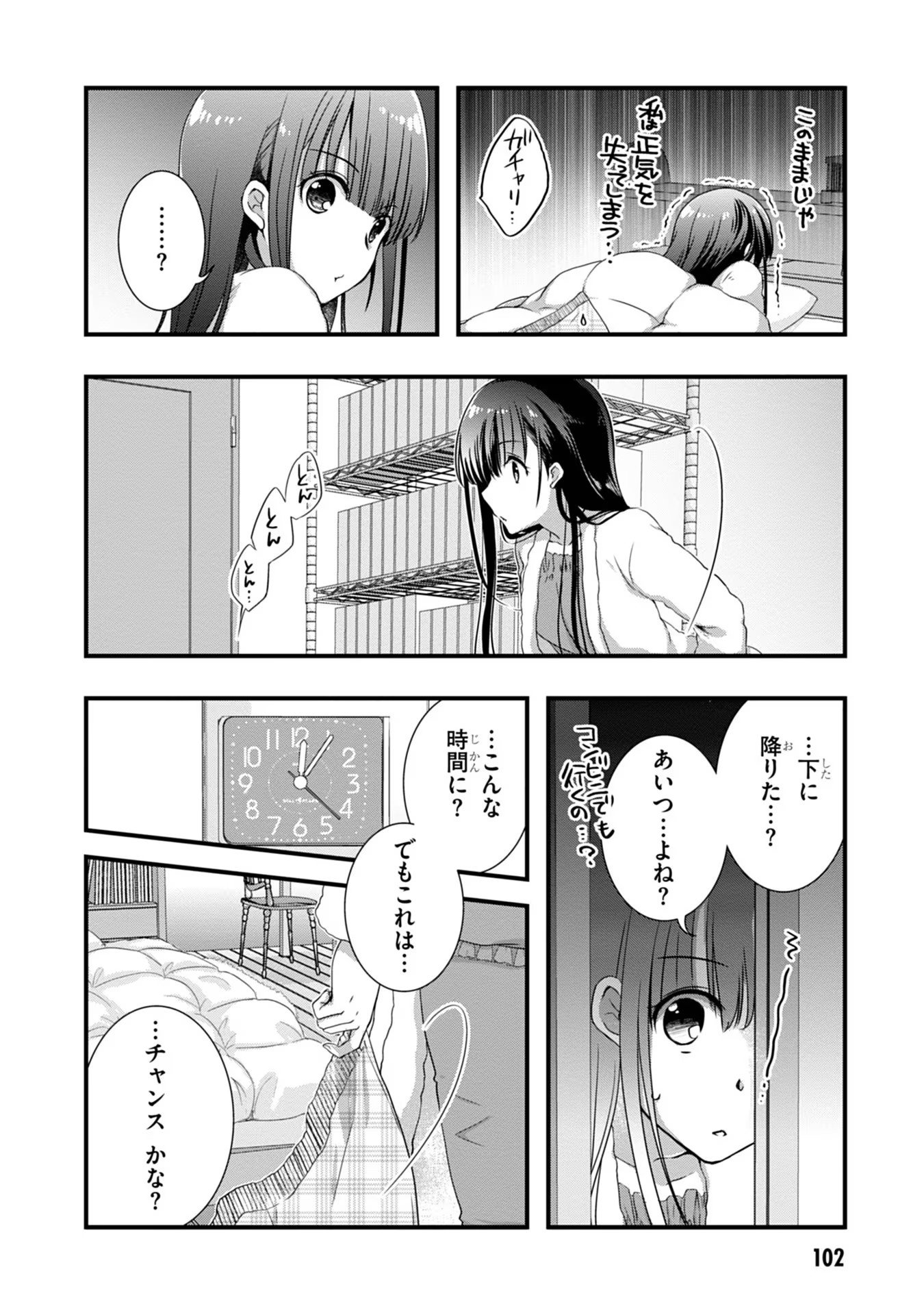 Mamahaha no Tsurego ga Moto Kanodatta Chapter 11 20ページ