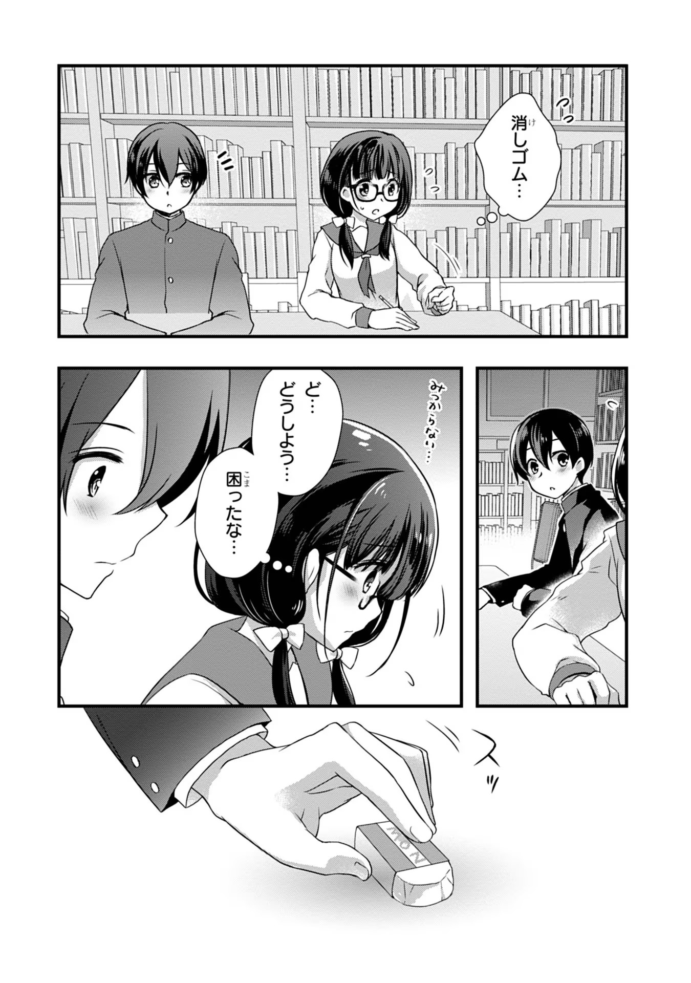 Mamahaha no Tsurego ga Moto Kanodatta Chapter 11 3ページ