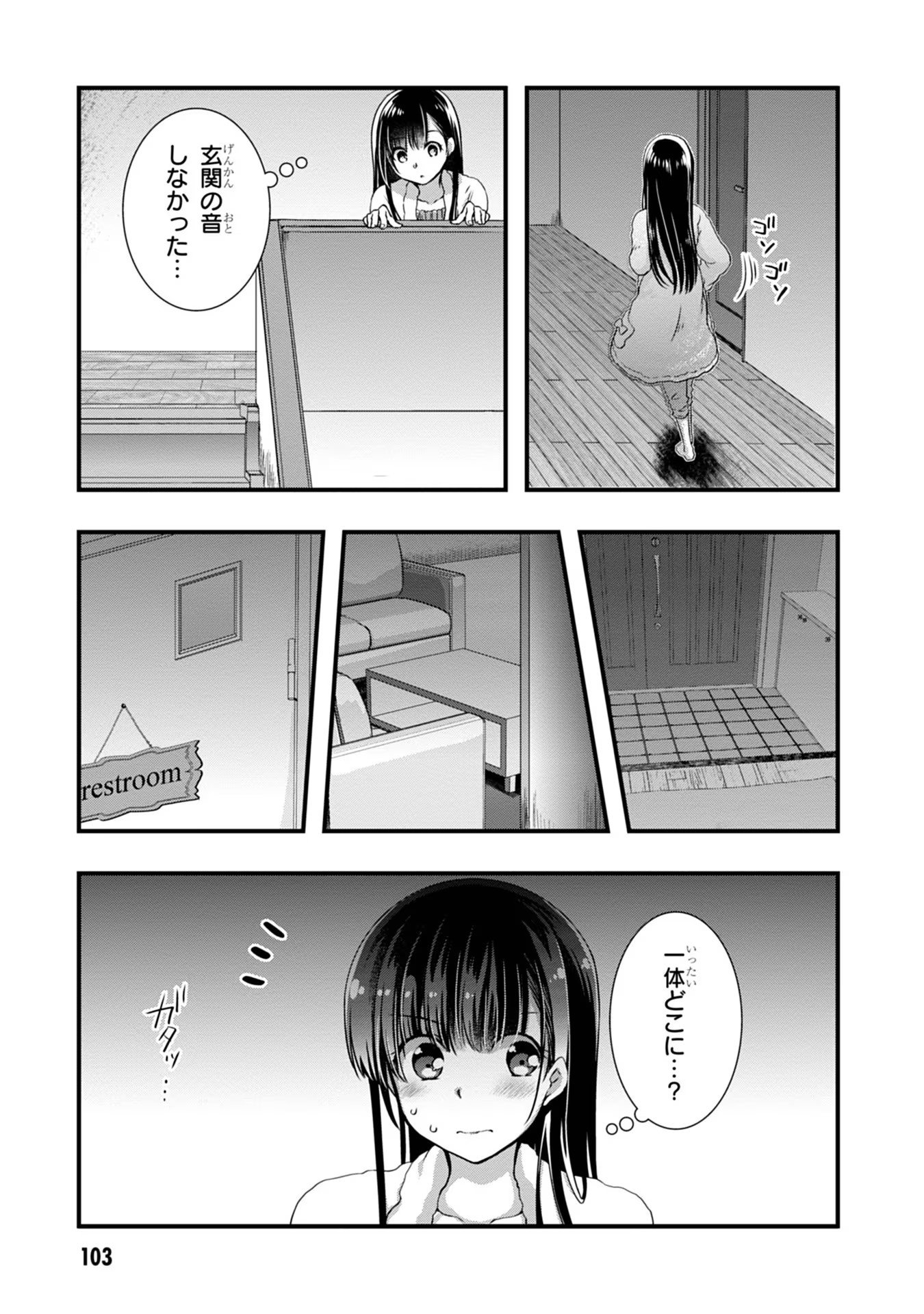 Mamahaha no Tsurego ga Moto Kanodatta Chapter 11 21ページ