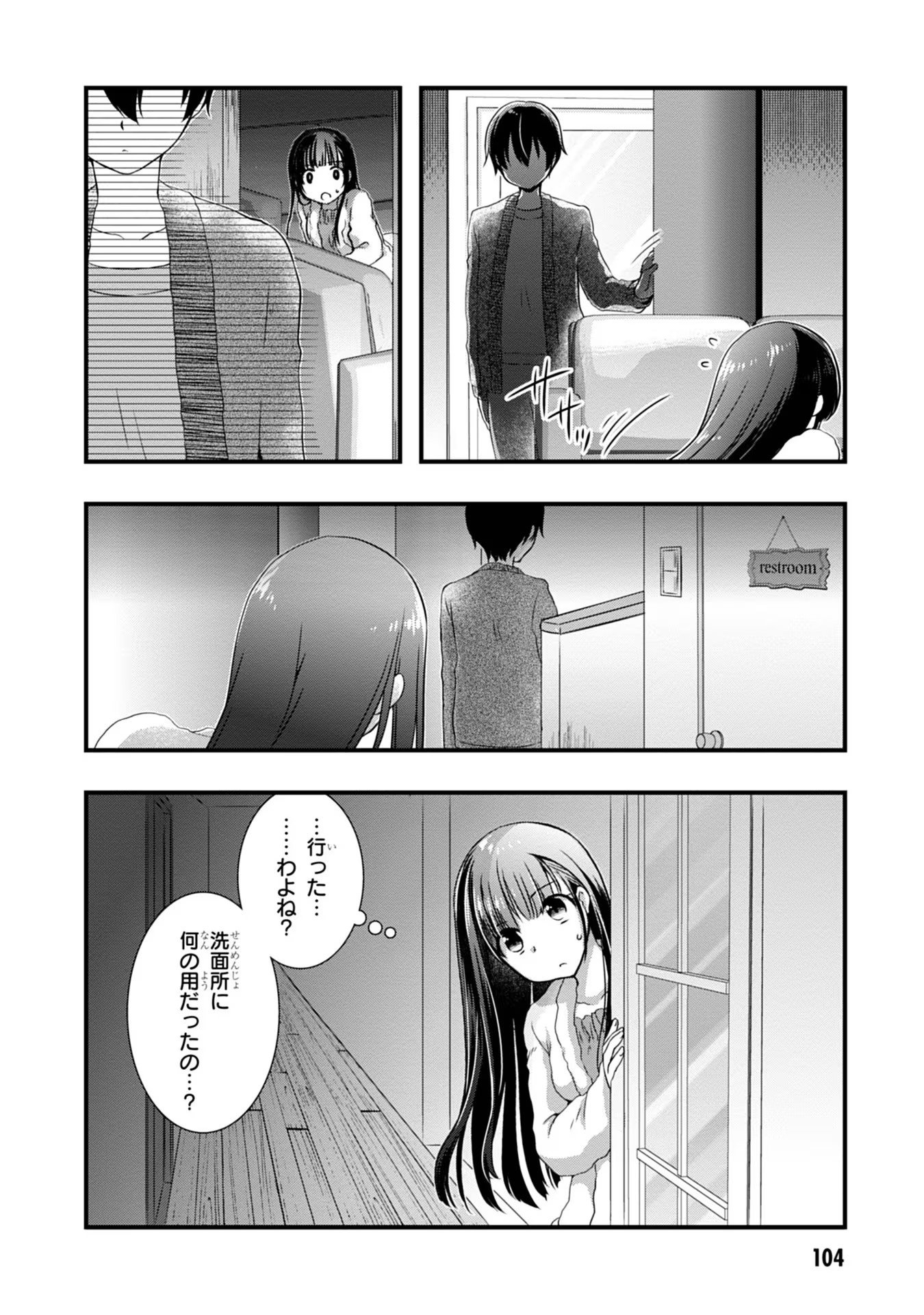Mamahaha no Tsurego ga Moto Kanodatta Chapter 11 22ページ