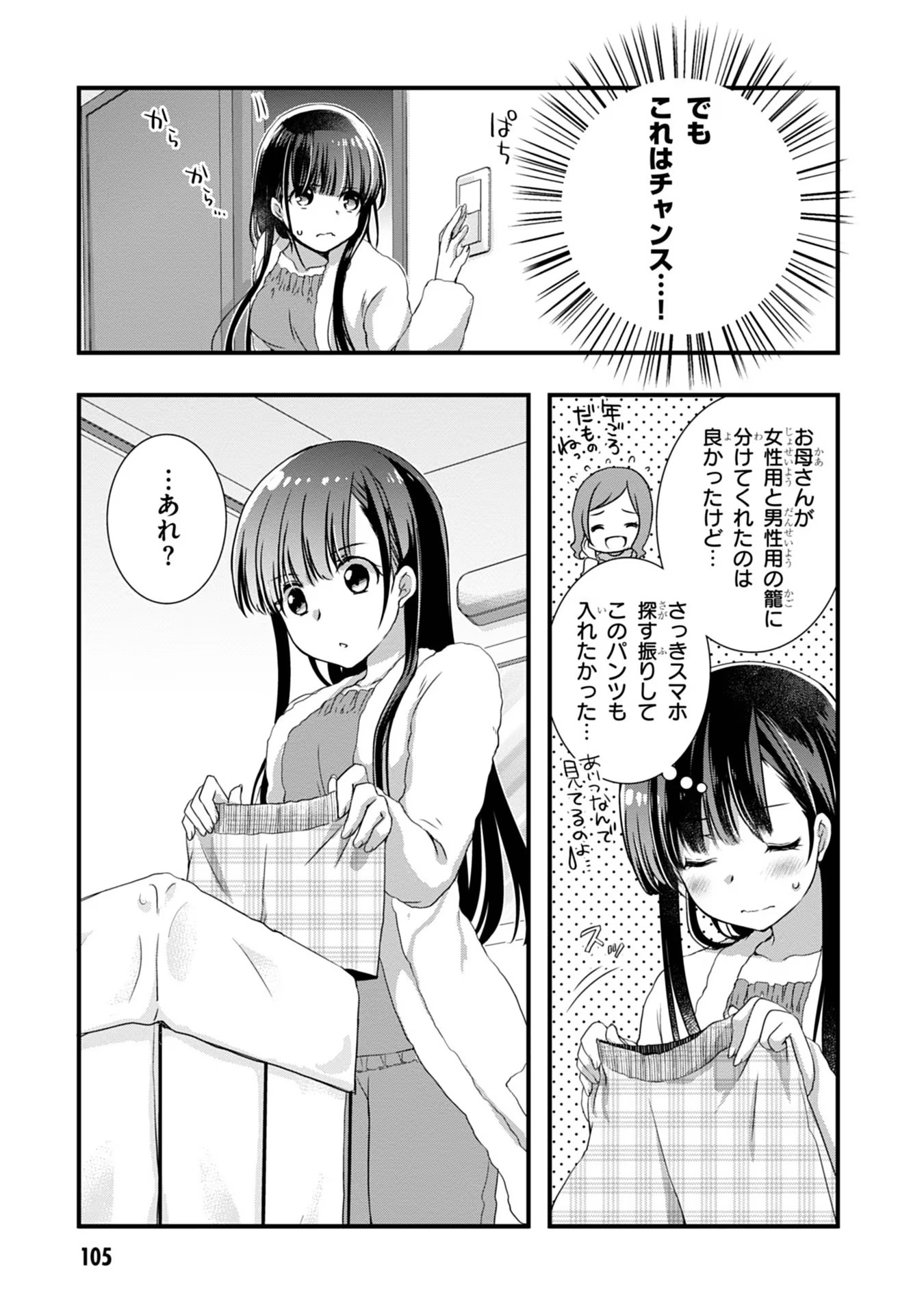 Mamahaha no Tsurego ga Moto Kanodatta Chapter 11 23ページ