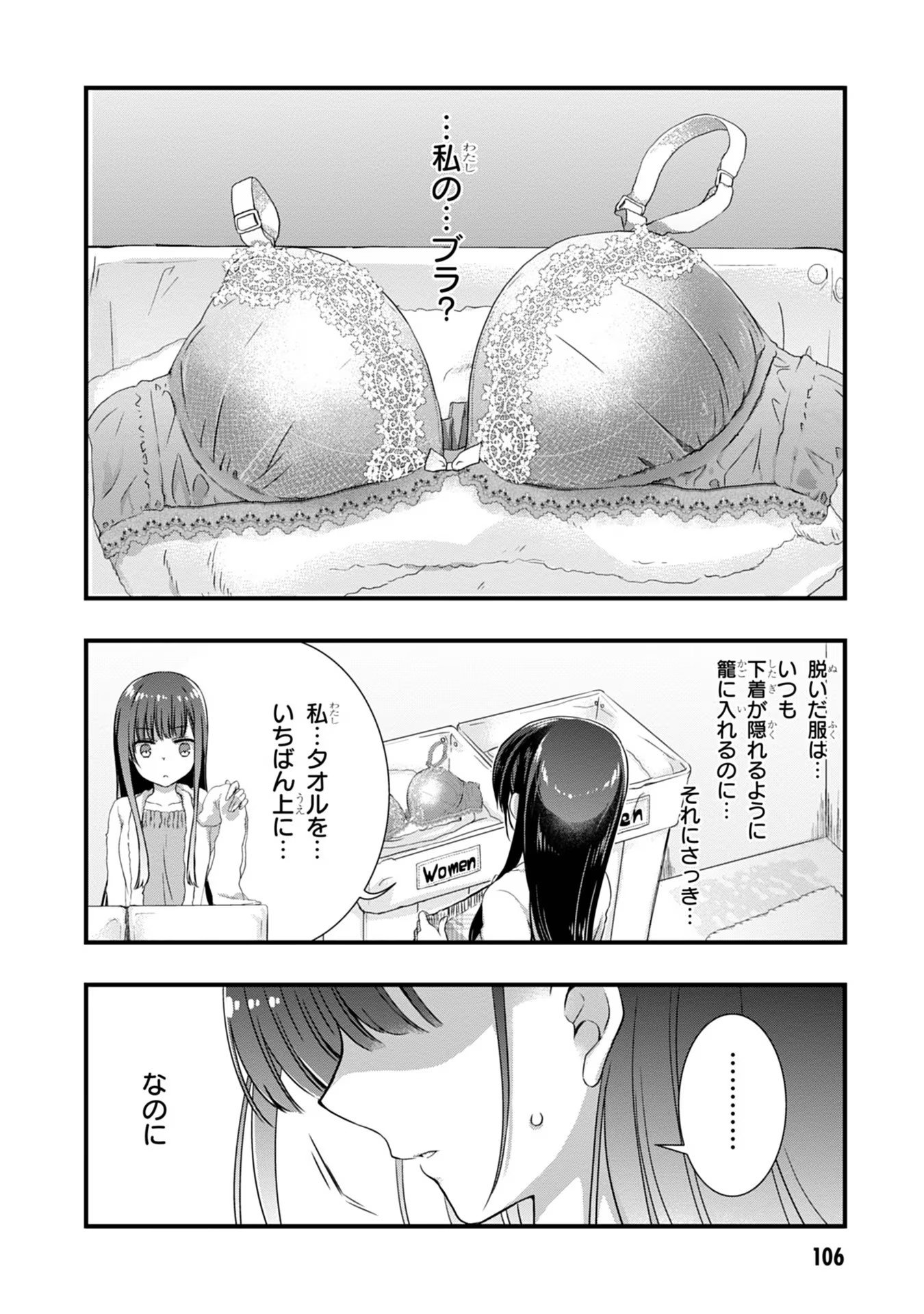 Mamahaha no Tsurego ga Moto Kanodatta Chapter 11 24ページ