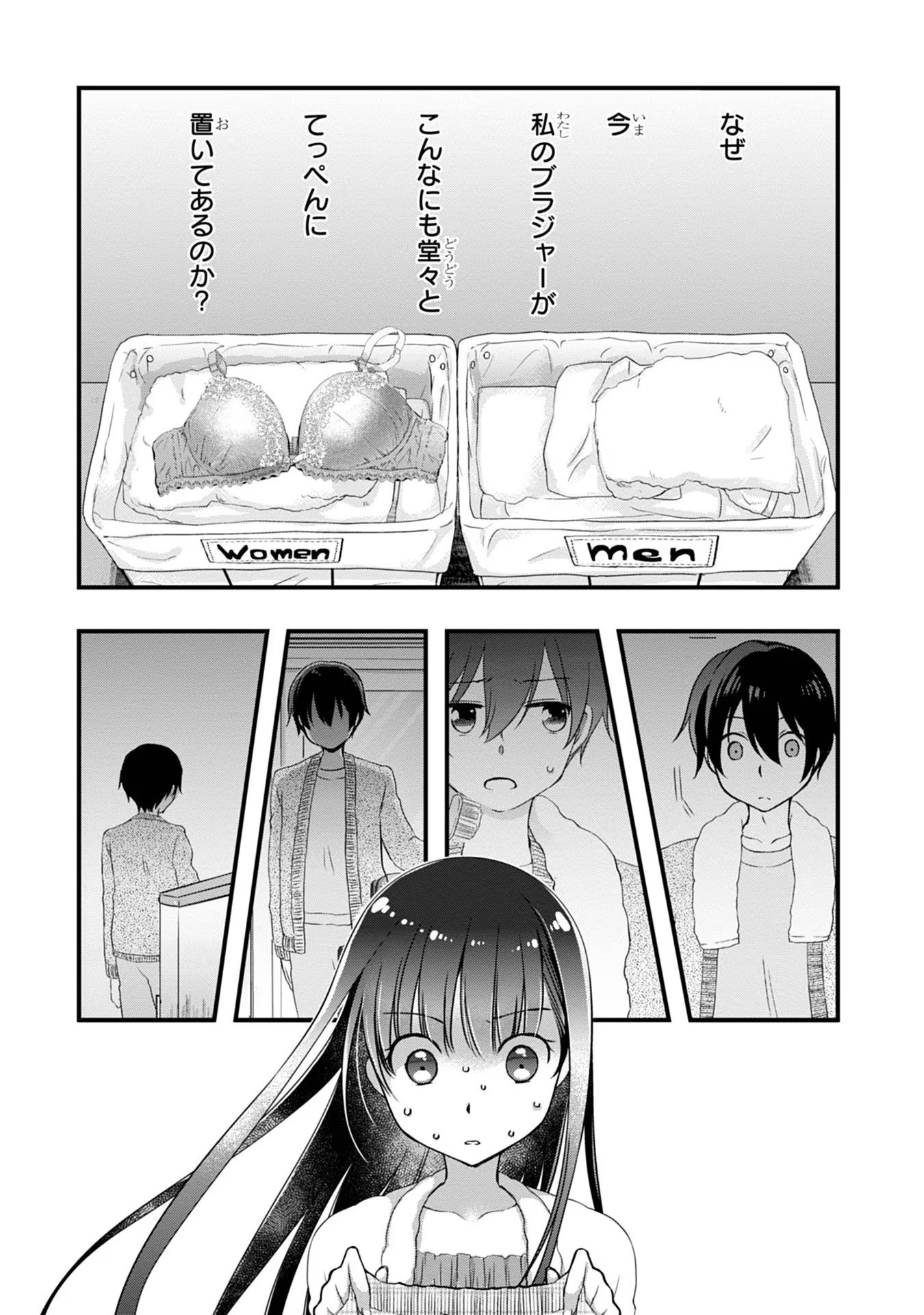 Mamahaha no Tsurego ga Moto Kanodatta Chapter 11 25ページ