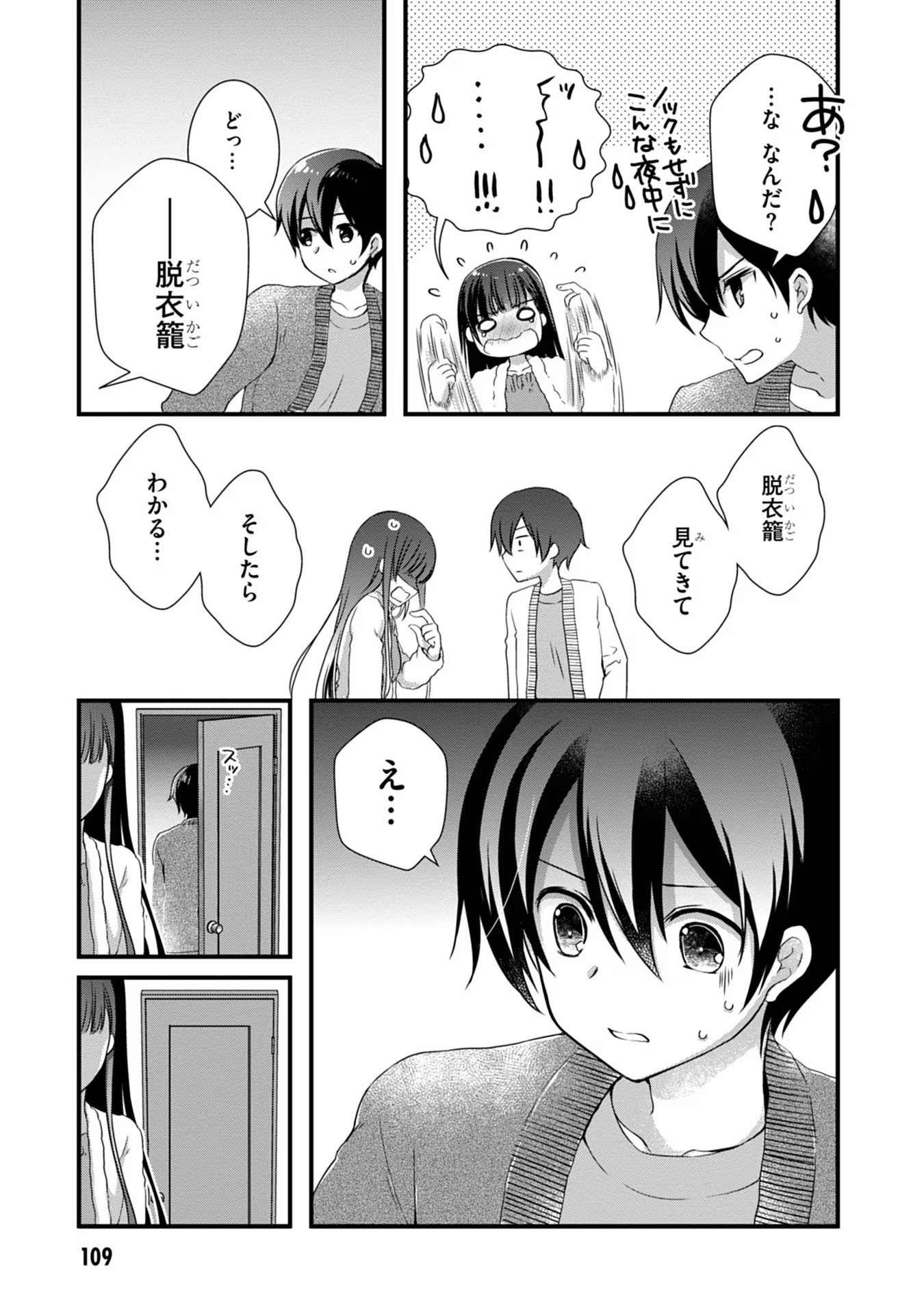Mamahaha no Tsurego ga Moto Kanodatta Chapter 11 27ページ