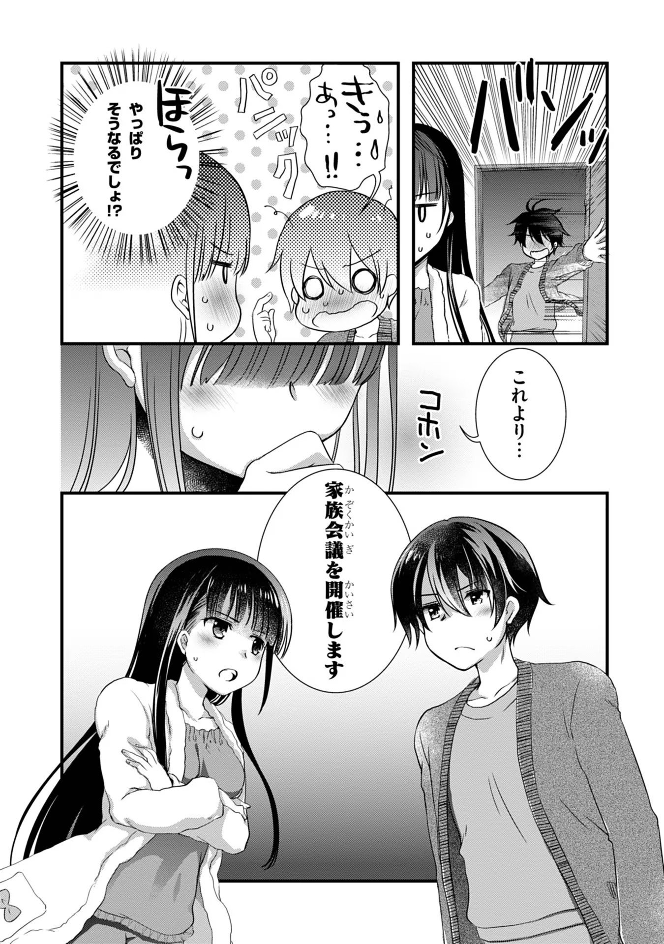Mamahaha no Tsurego ga Moto Kanodatta Chapter 11 28ページ