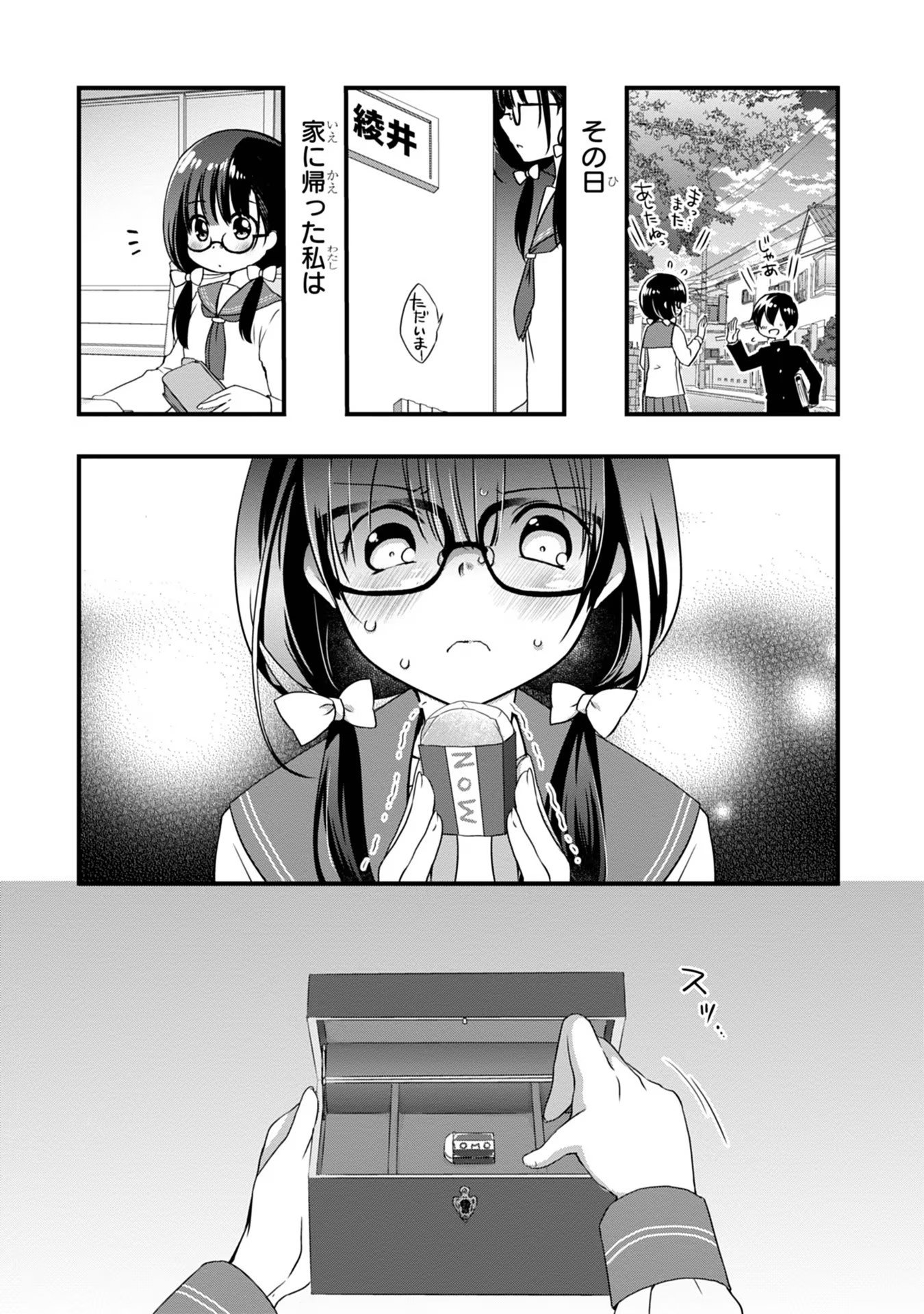 Mamahaha no Tsurego ga Moto Kanodatta Chapter 11 5ページ
