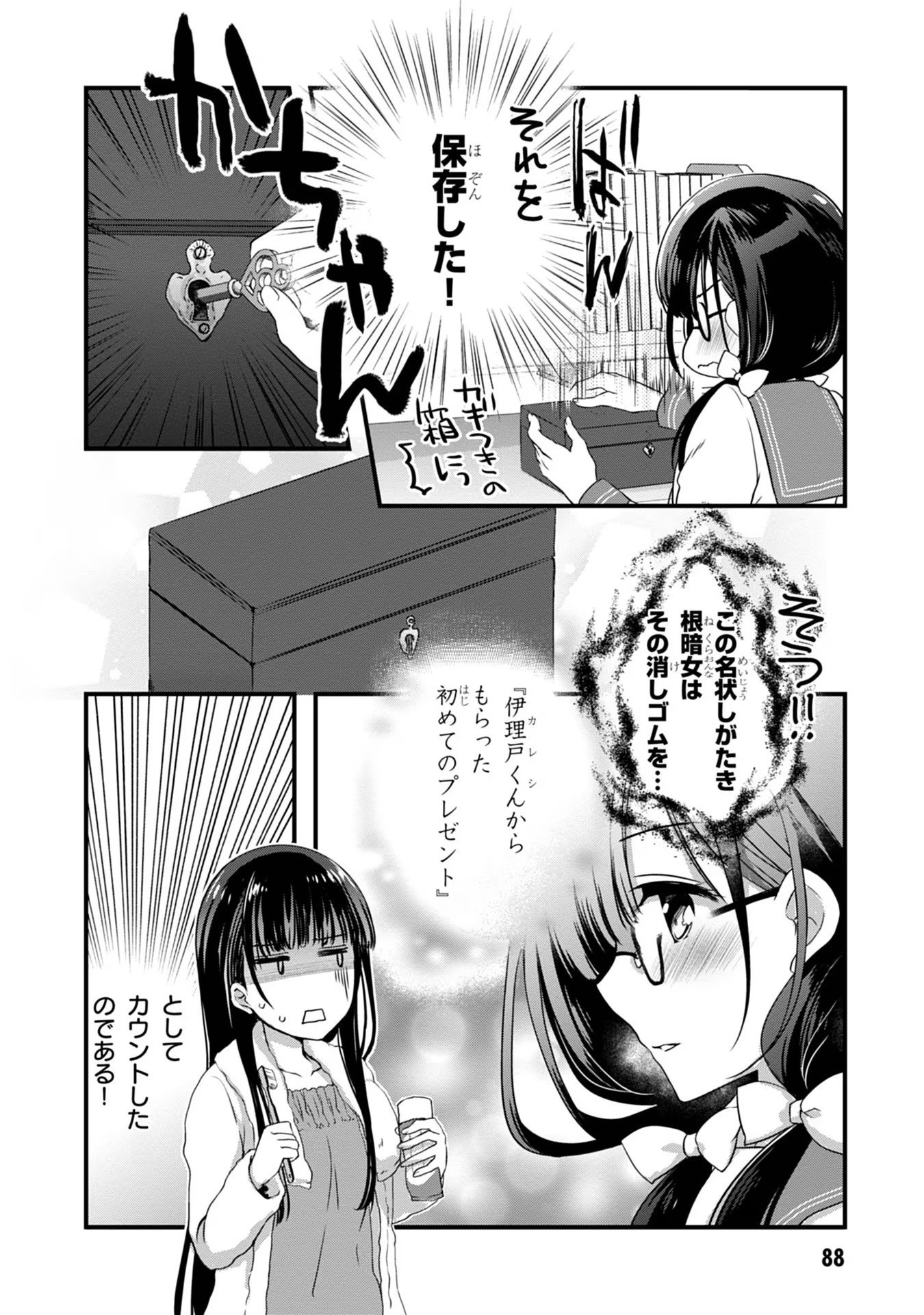 Mamahaha no Tsurego ga Moto Kanodatta Chapter 11 6ページ