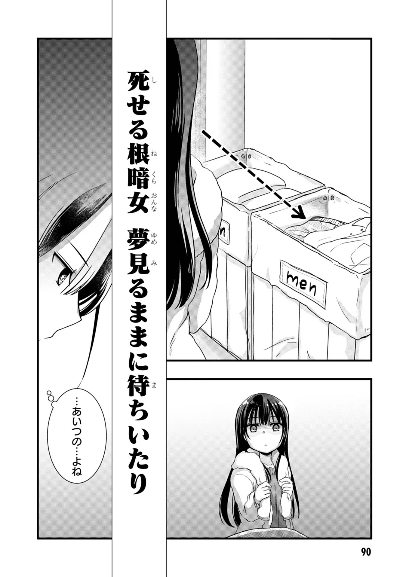 Mamahaha no Tsurego ga Moto Kanodatta Chapter 11 8ページ