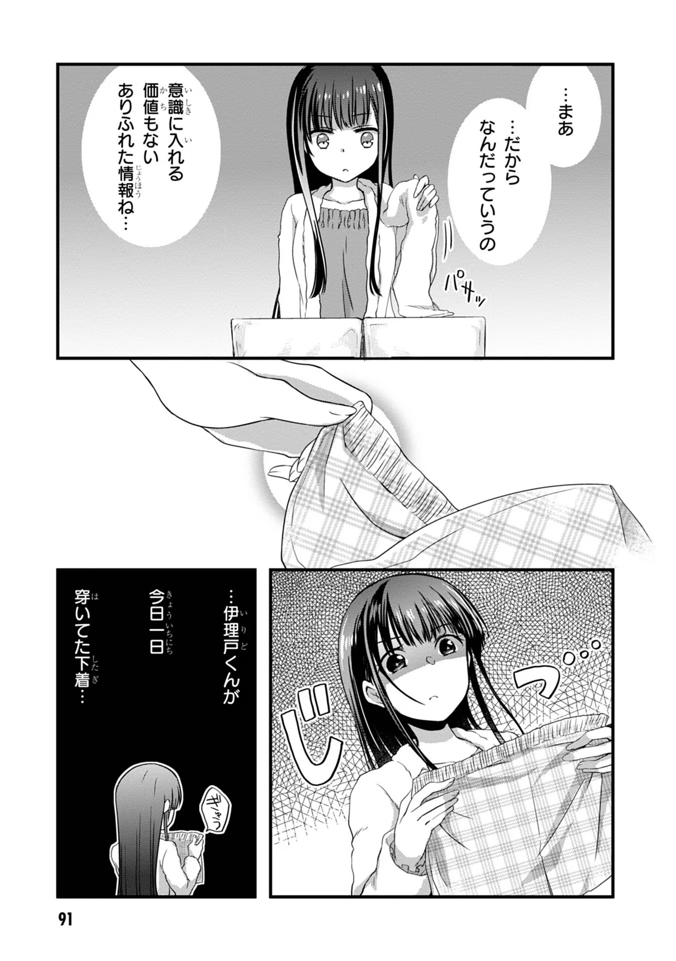 Mamahaha no Tsurego ga Moto Kanodatta Chapter 11 9ページ