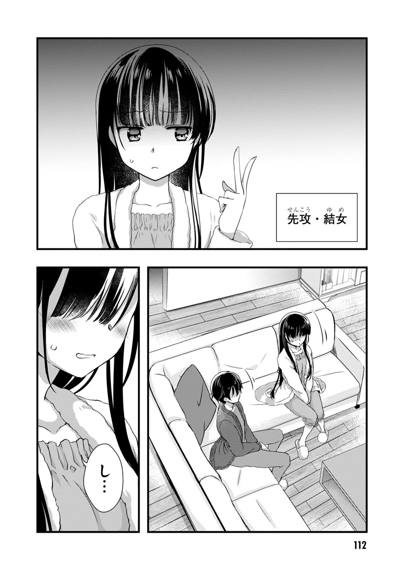Mamahaha no Tsurego ga Moto Kanodatta Chapter 12 2ページ