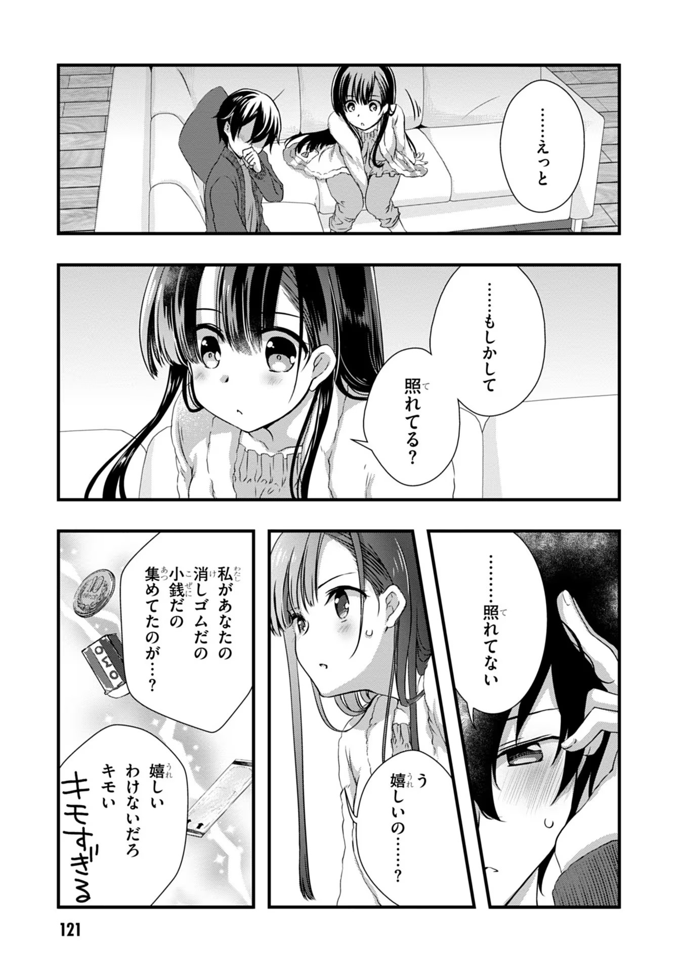 Mamahaha no Tsurego ga Moto Kanodatta Chapter 12 11ページ