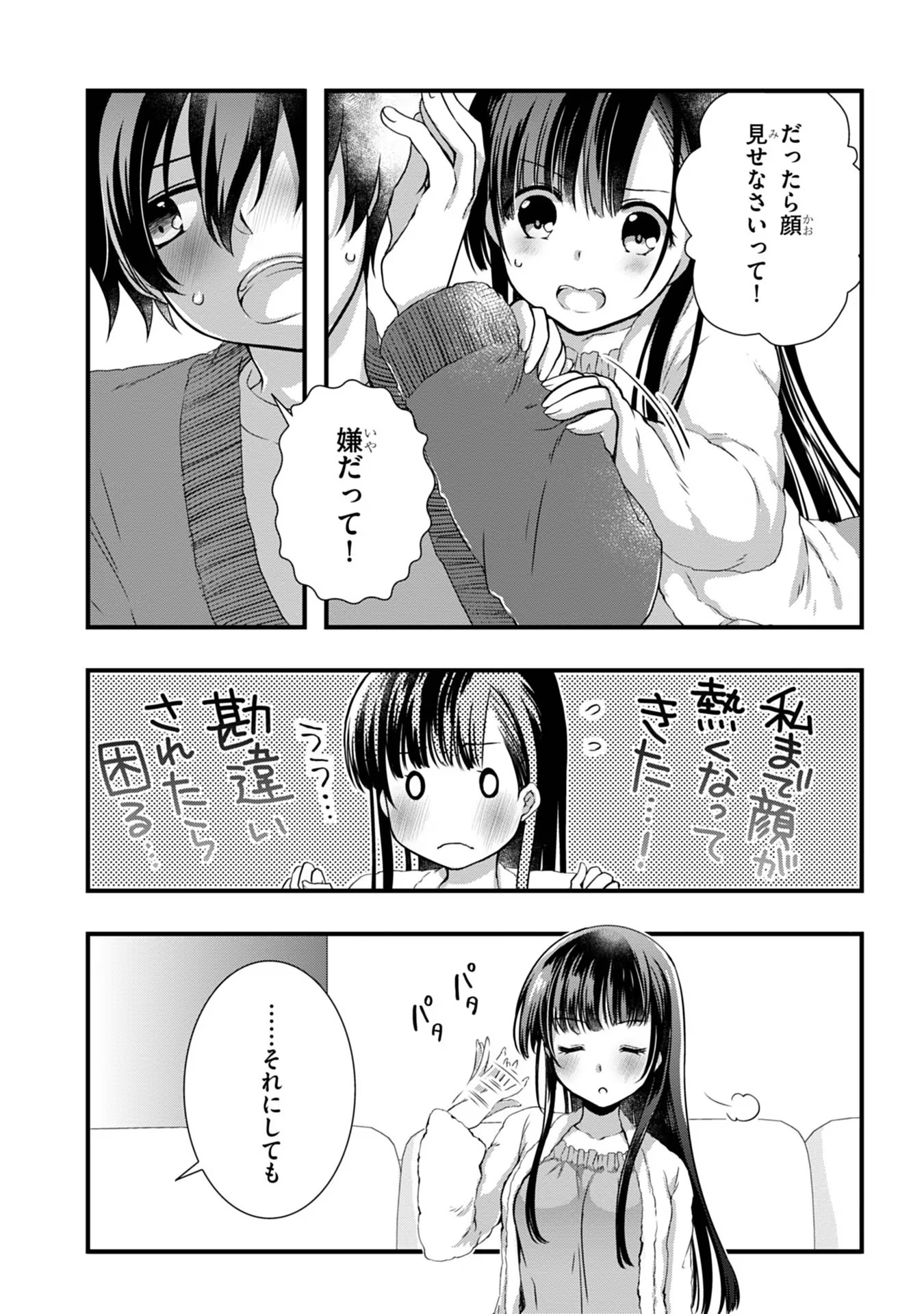 Mamahaha no Tsurego ga Moto Kanodatta Chapter 12 12ページ