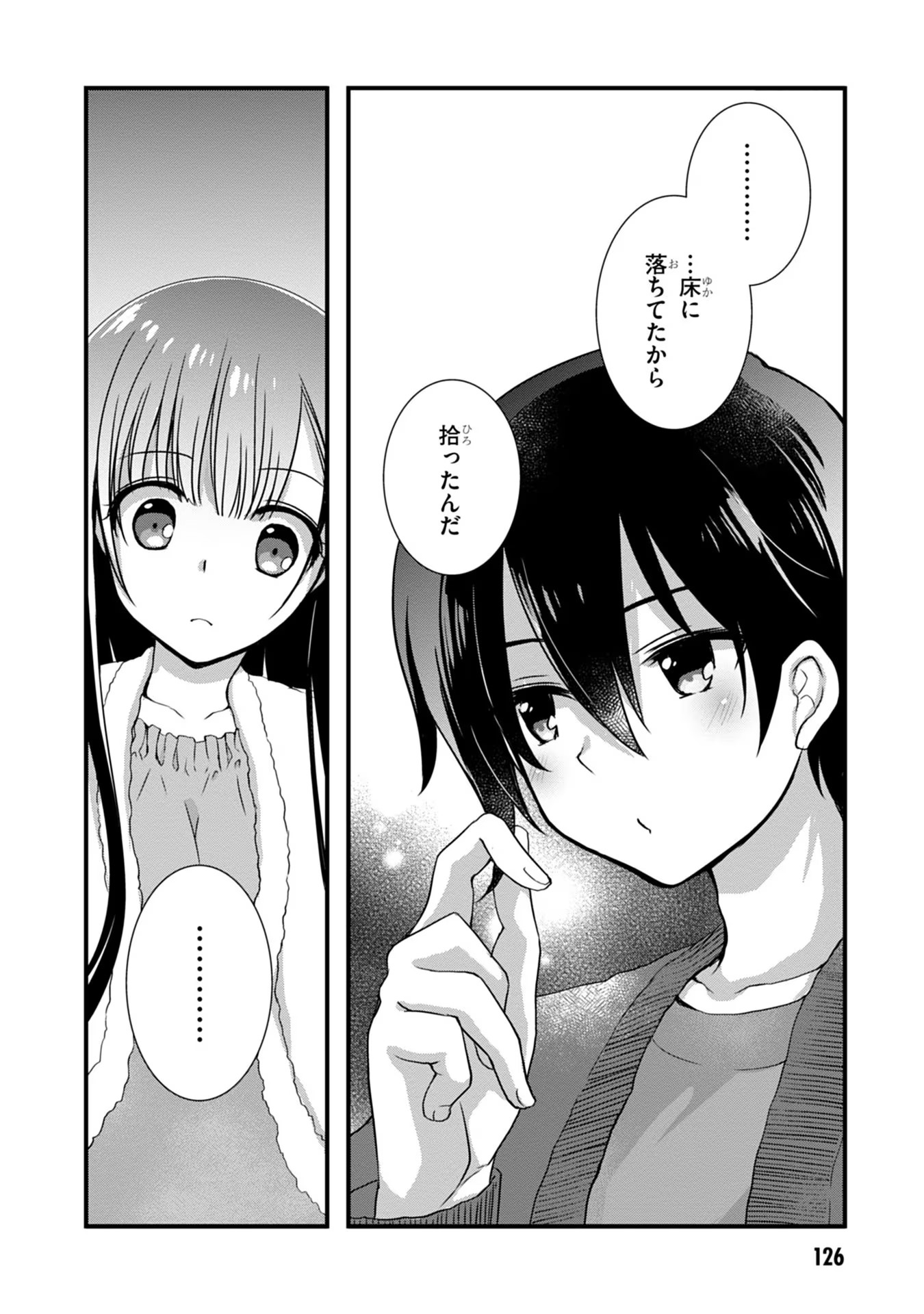 Mamahaha no Tsurego ga Moto Kanodatta Chapter 12 16ページ