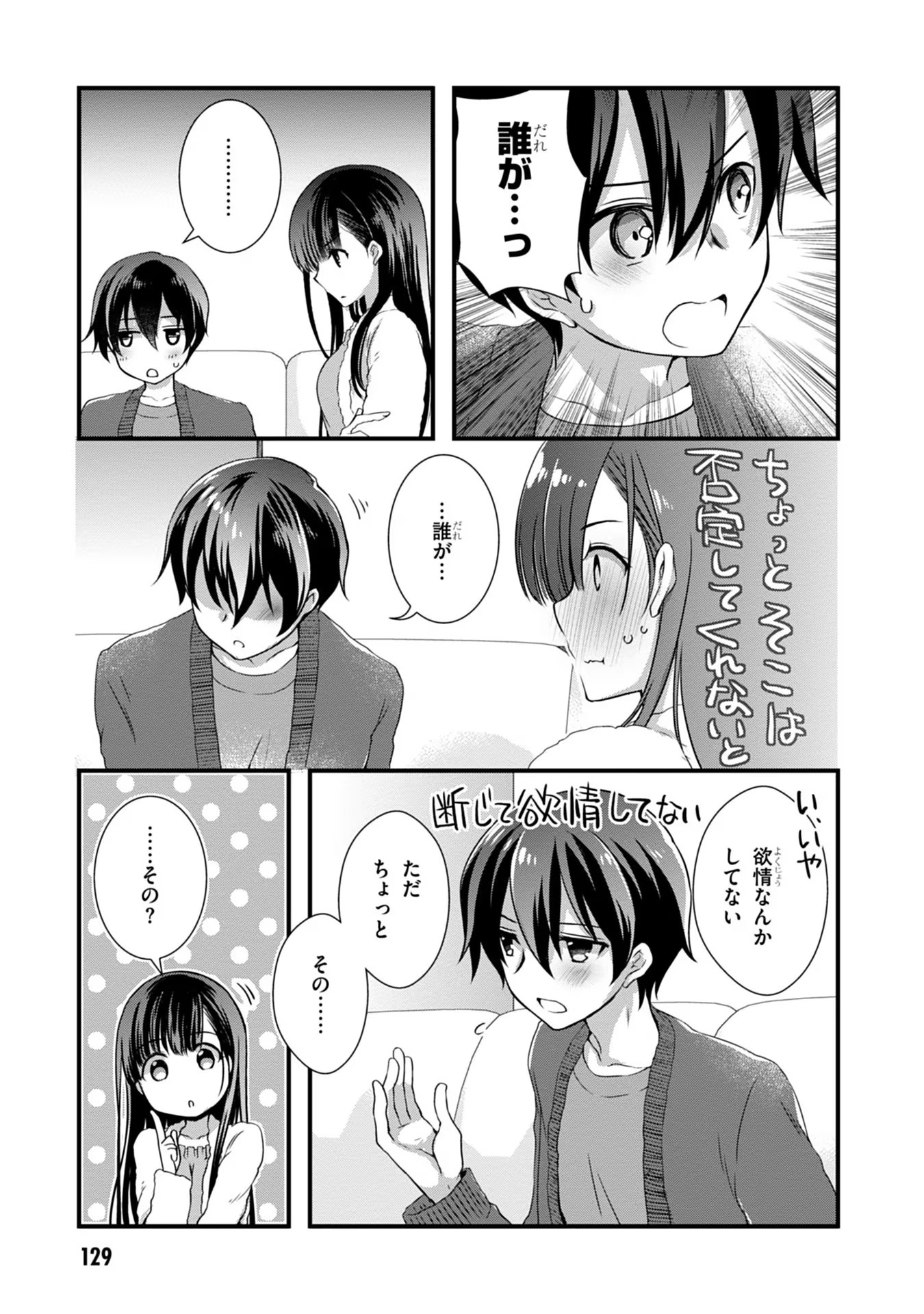 Mamahaha no Tsurego ga Moto Kanodatta Chapter 12 19ページ