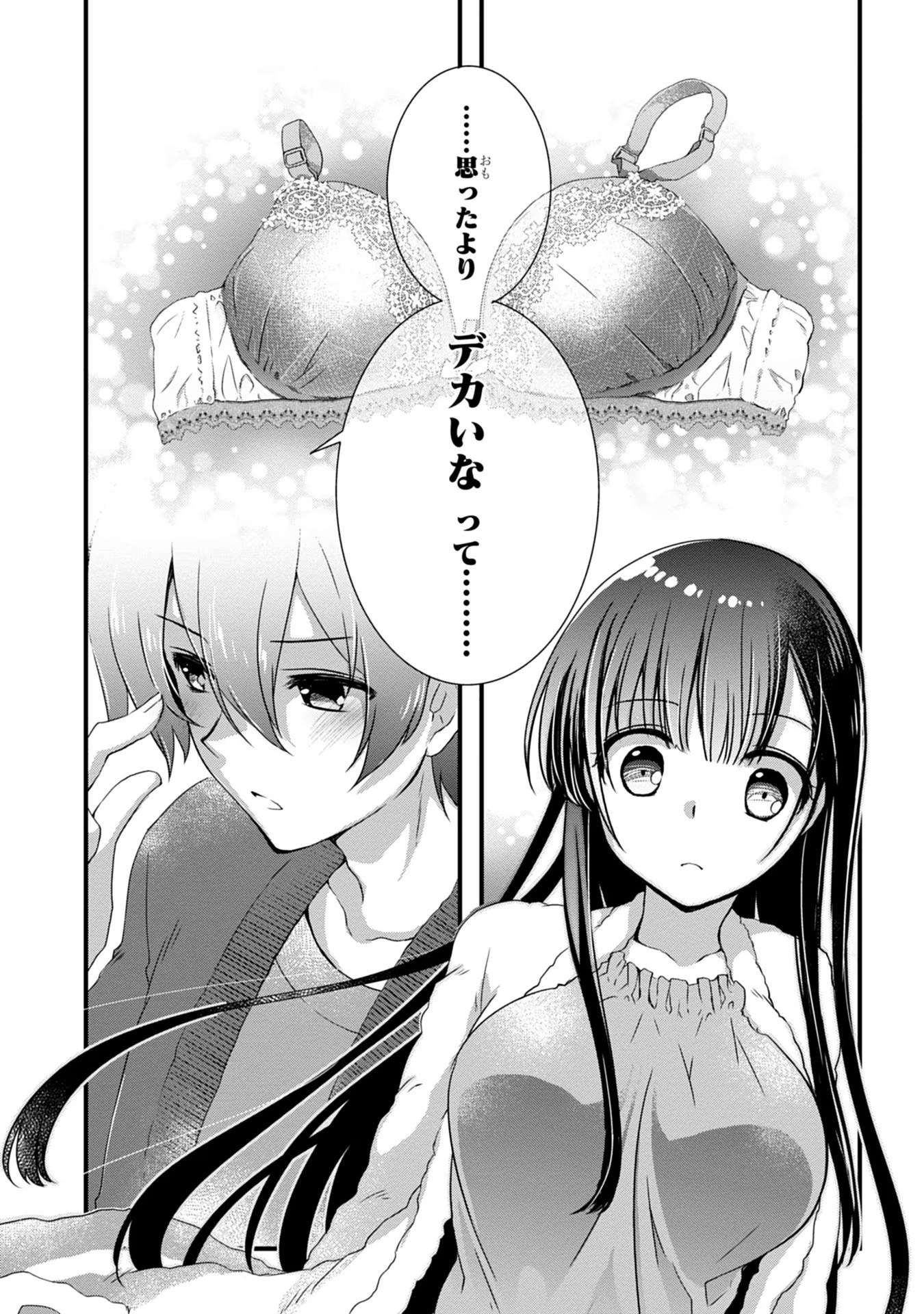 Mamahaha no Tsurego ga Moto Kanodatta Chapter 12 20ページ