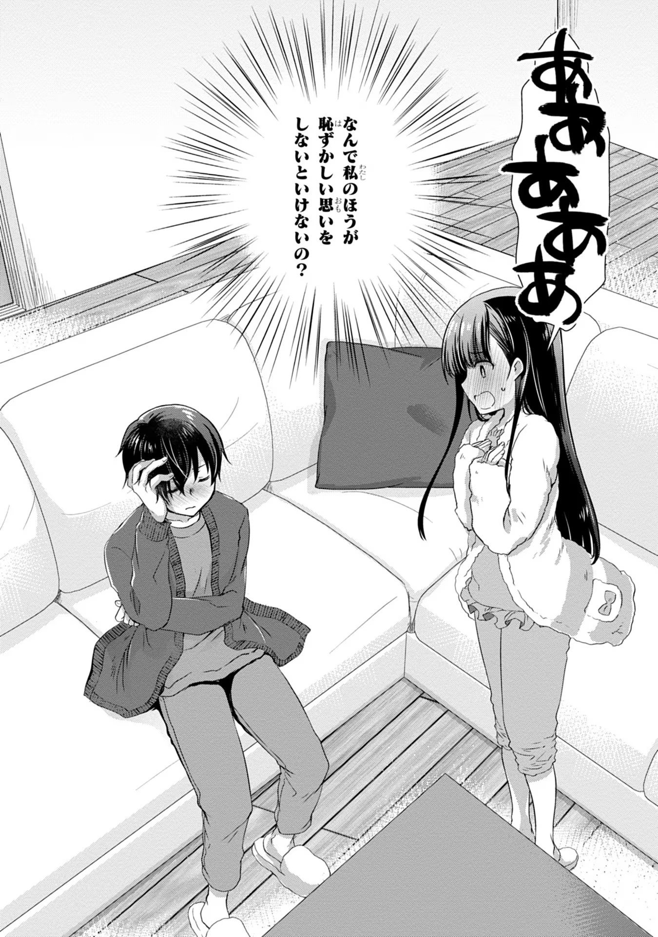 Mamahaha no Tsurego ga Moto Kanodatta Chapter 12 22ページ
