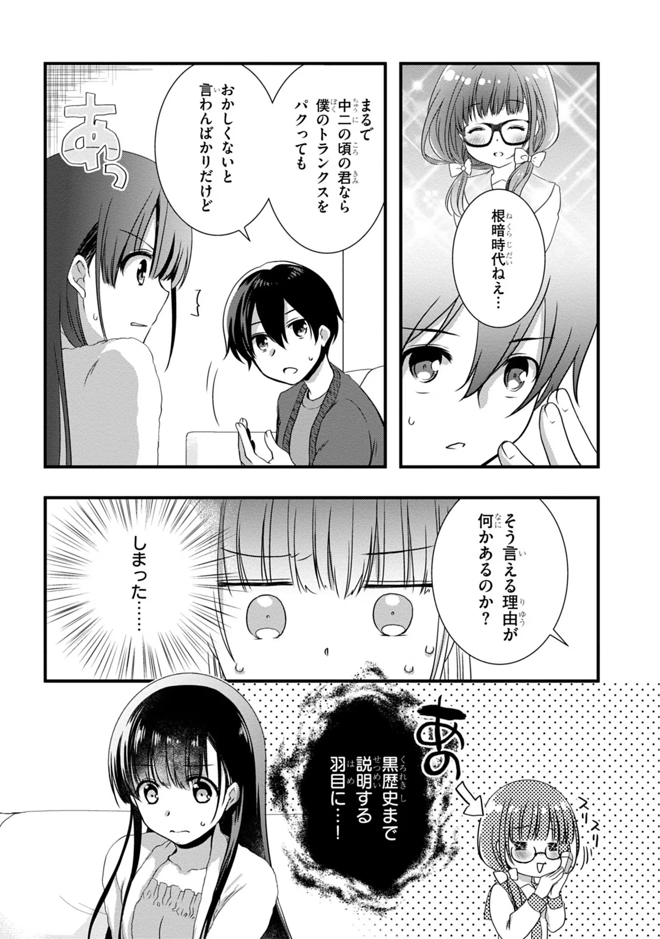 Mamahaha no Tsurego ga Moto Kanodatta Chapter 12 5ページ