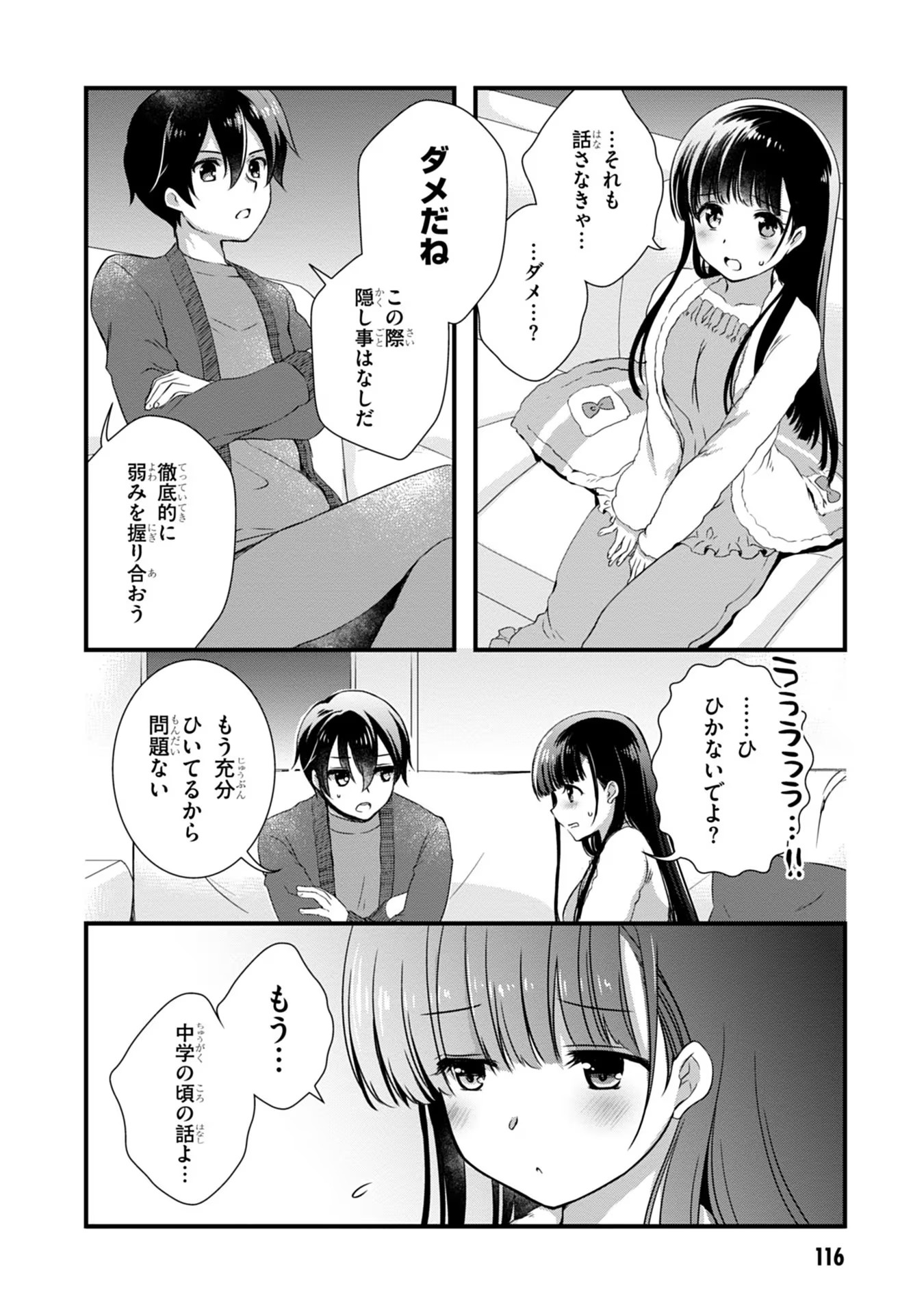 Mamahaha no Tsurego ga Moto Kanodatta Chapter 12 6ページ