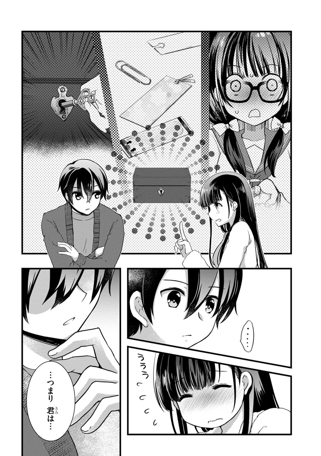 Mamahaha no Tsurego ga Moto Kanodatta Chapter 12 7ページ