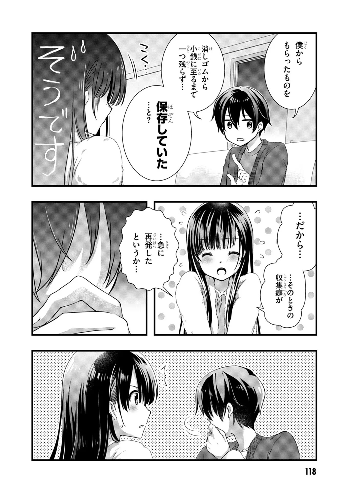 Mamahaha no Tsurego ga Moto Kanodatta Chapter 12 8ページ